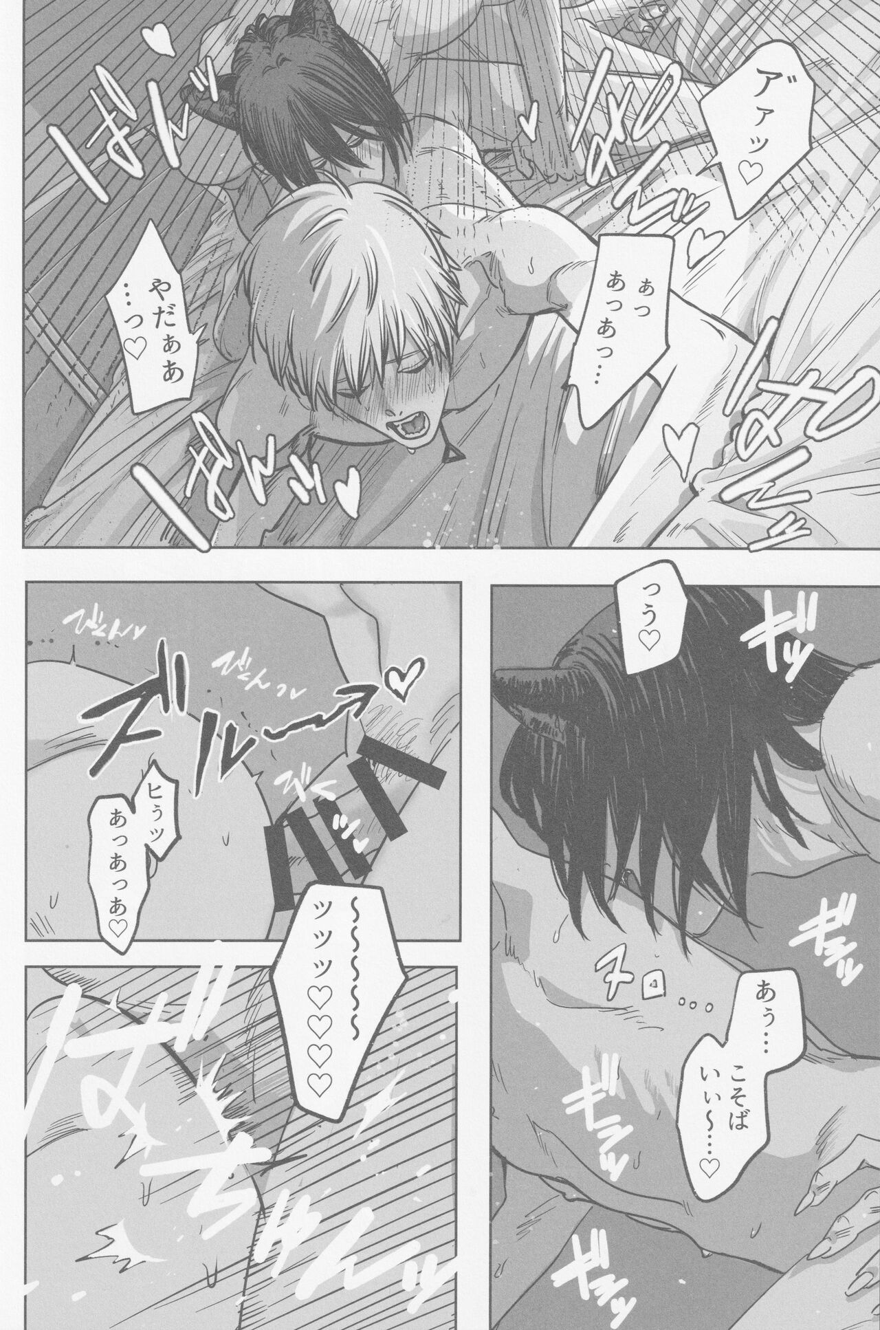 Tsukihami - Page 37