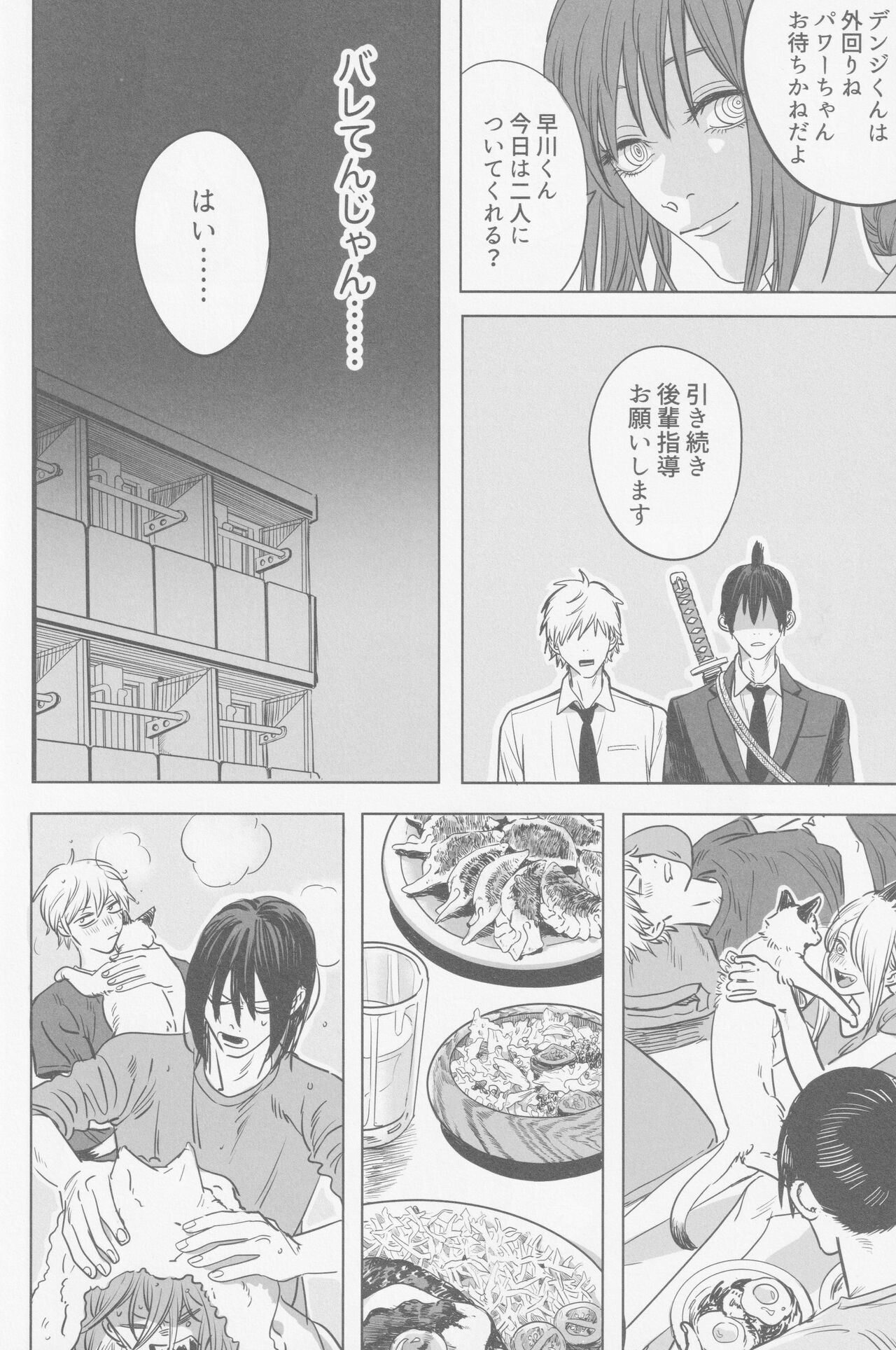 Tsukihami - Page 53