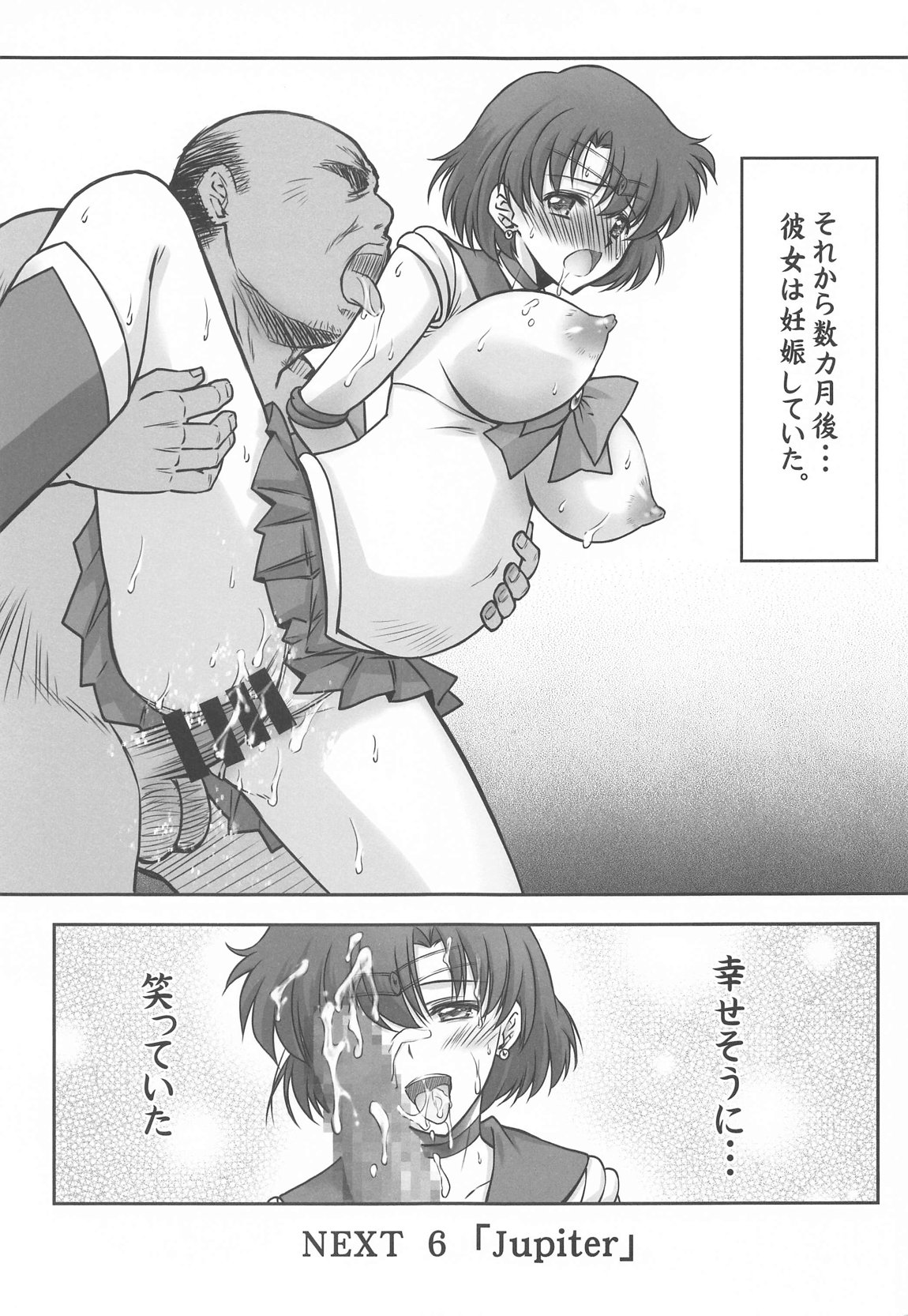 Sono Hoshi wa Yogosarete 5 - Page 20
