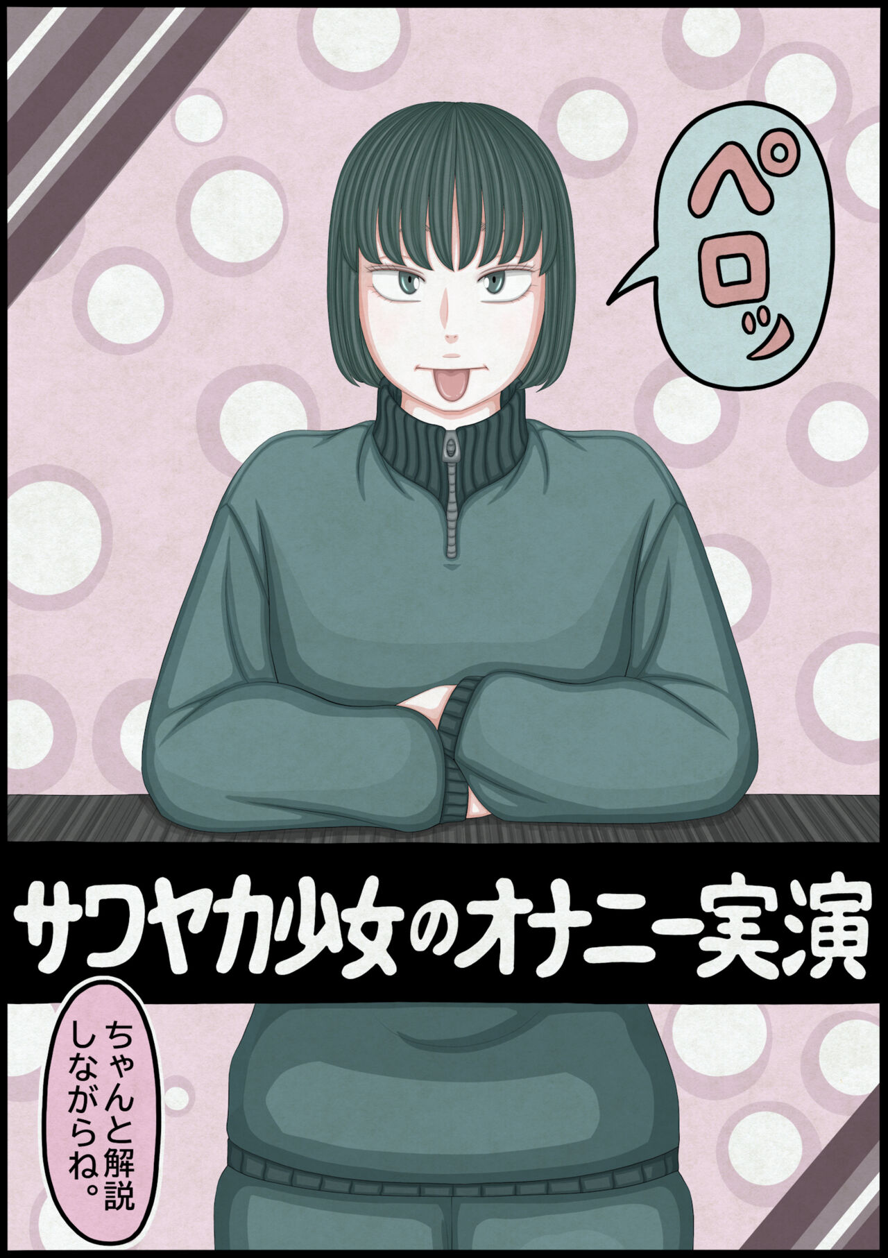 不良少女ＶＳ中年教師 - Page 103