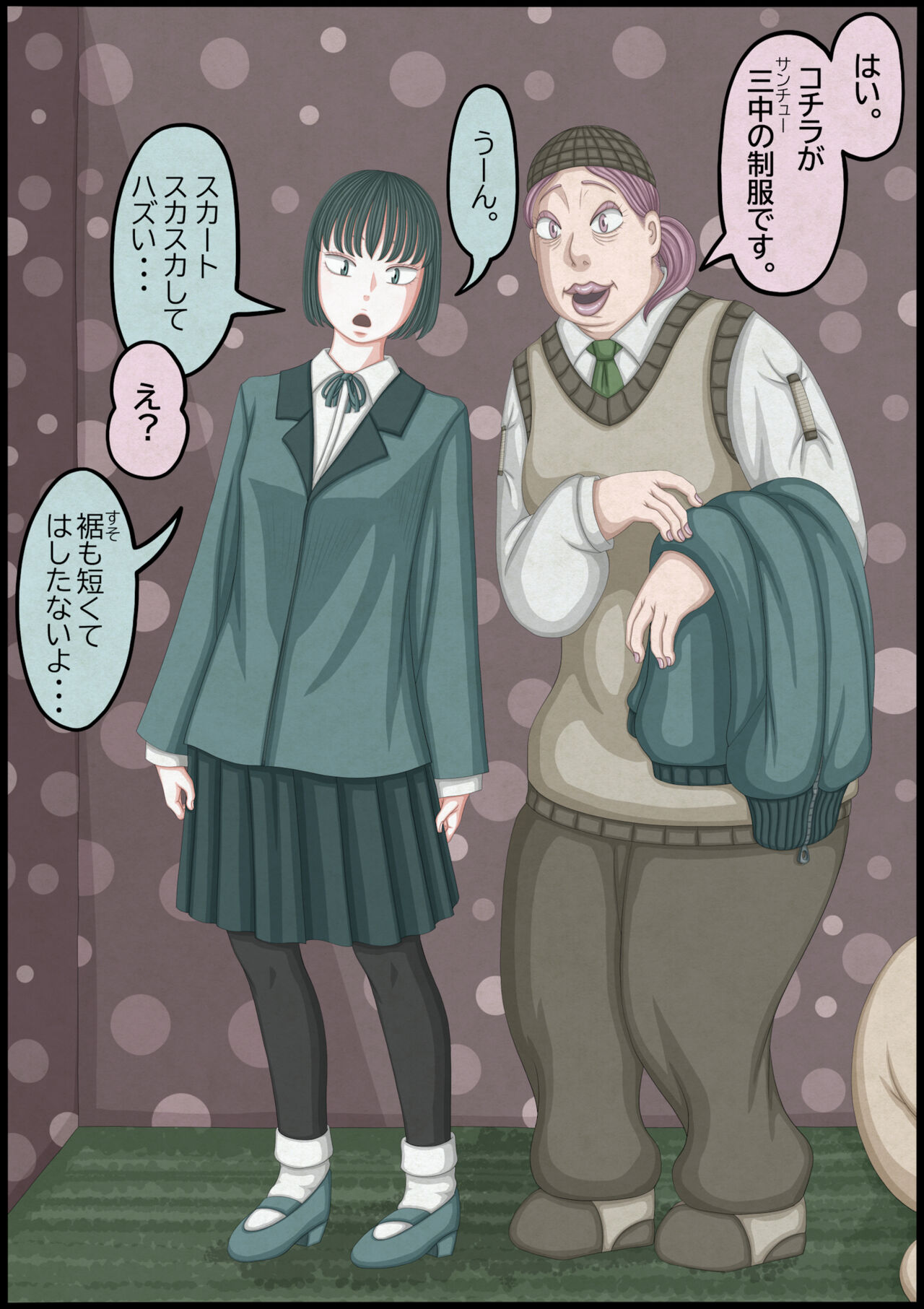 不良少女ＶＳ中年教師 - Page 120