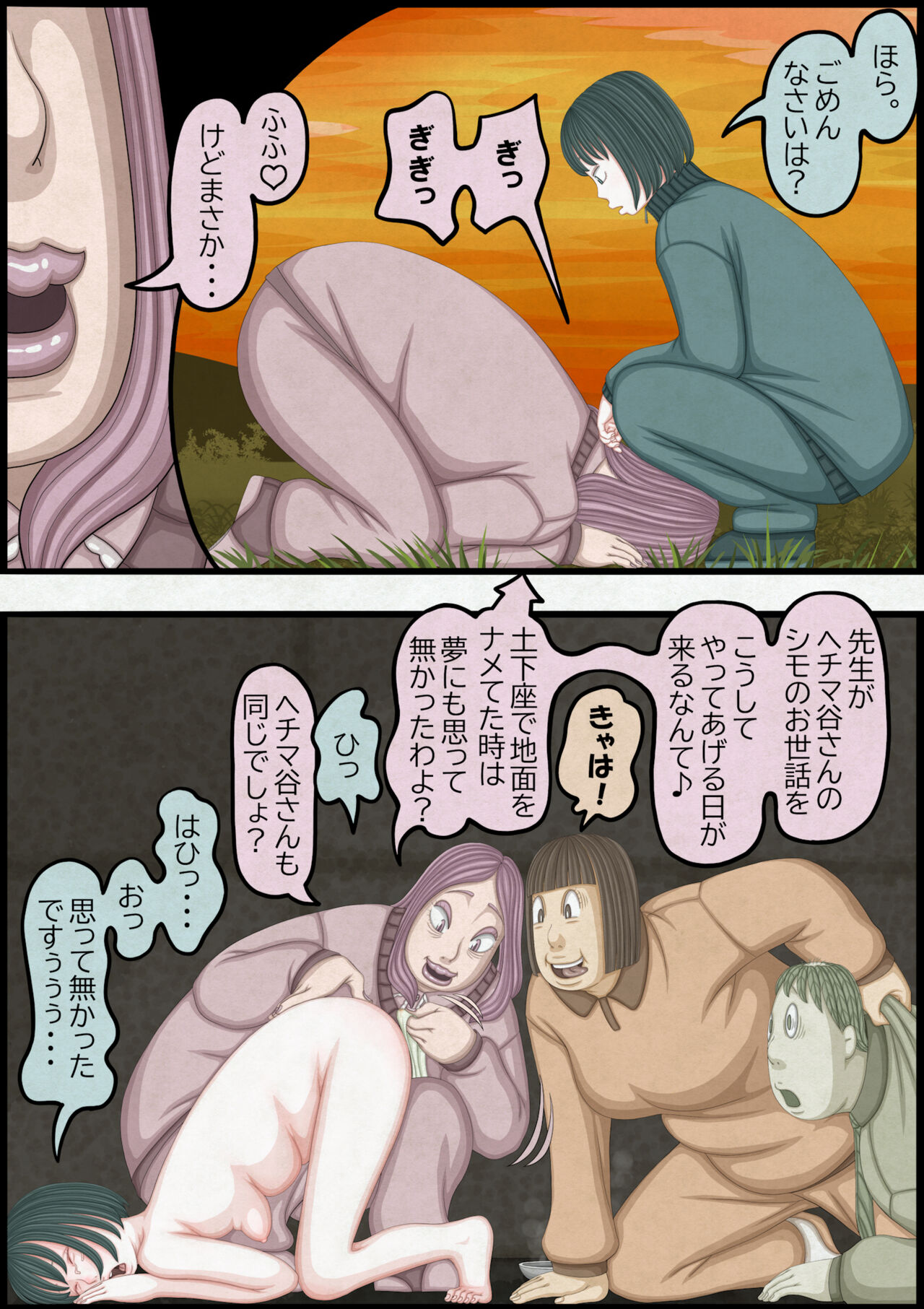 不良少女ＶＳ中年教師 - Page 131