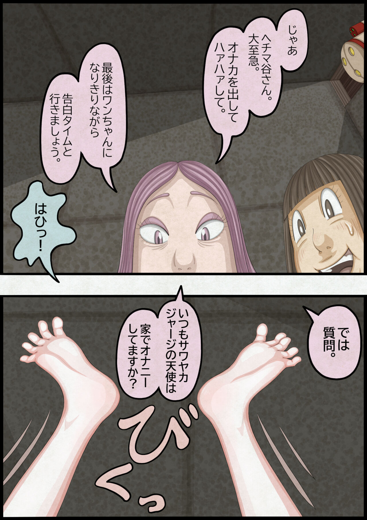 不良少女ＶＳ中年教師 - Page 99
