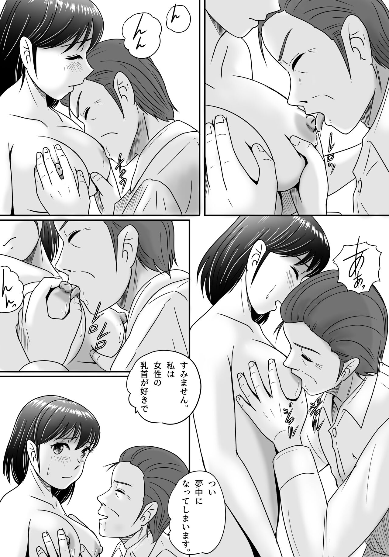 Itsuwari no Kakkou - Page 69