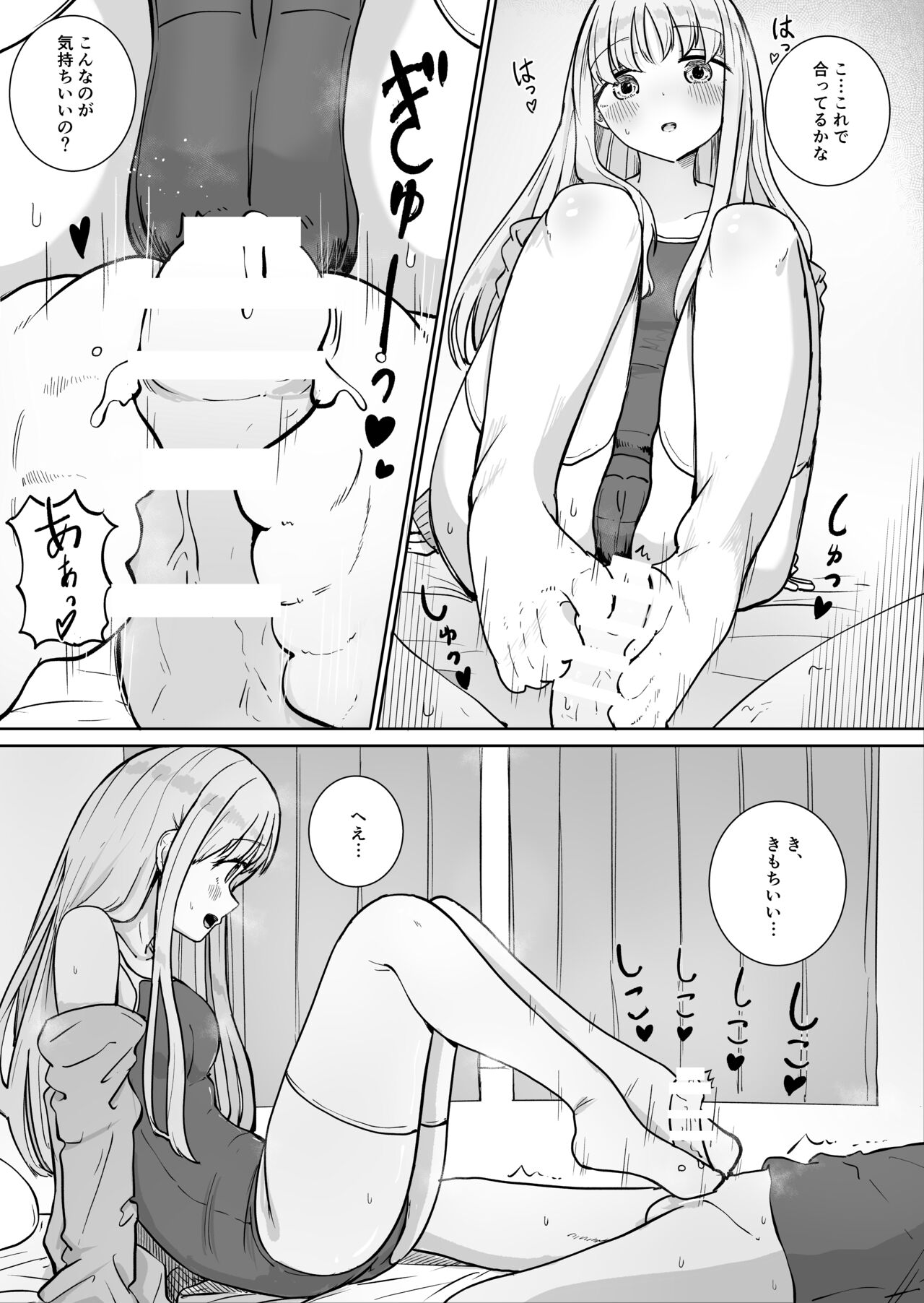 Onee-chan to Futarikiri 2 - Page 27