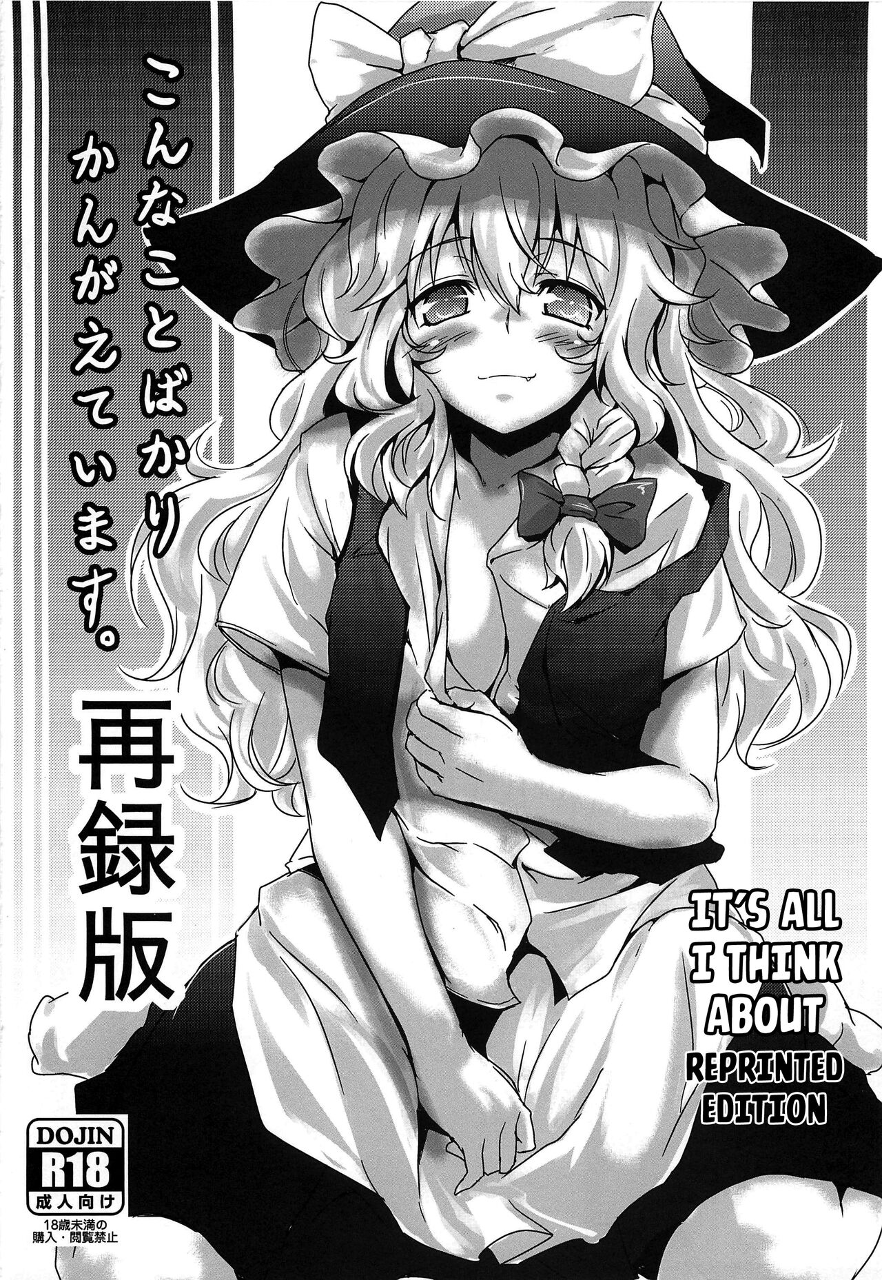 Konna Koto bakari Kangaeteimasu. 5 - Page 21
