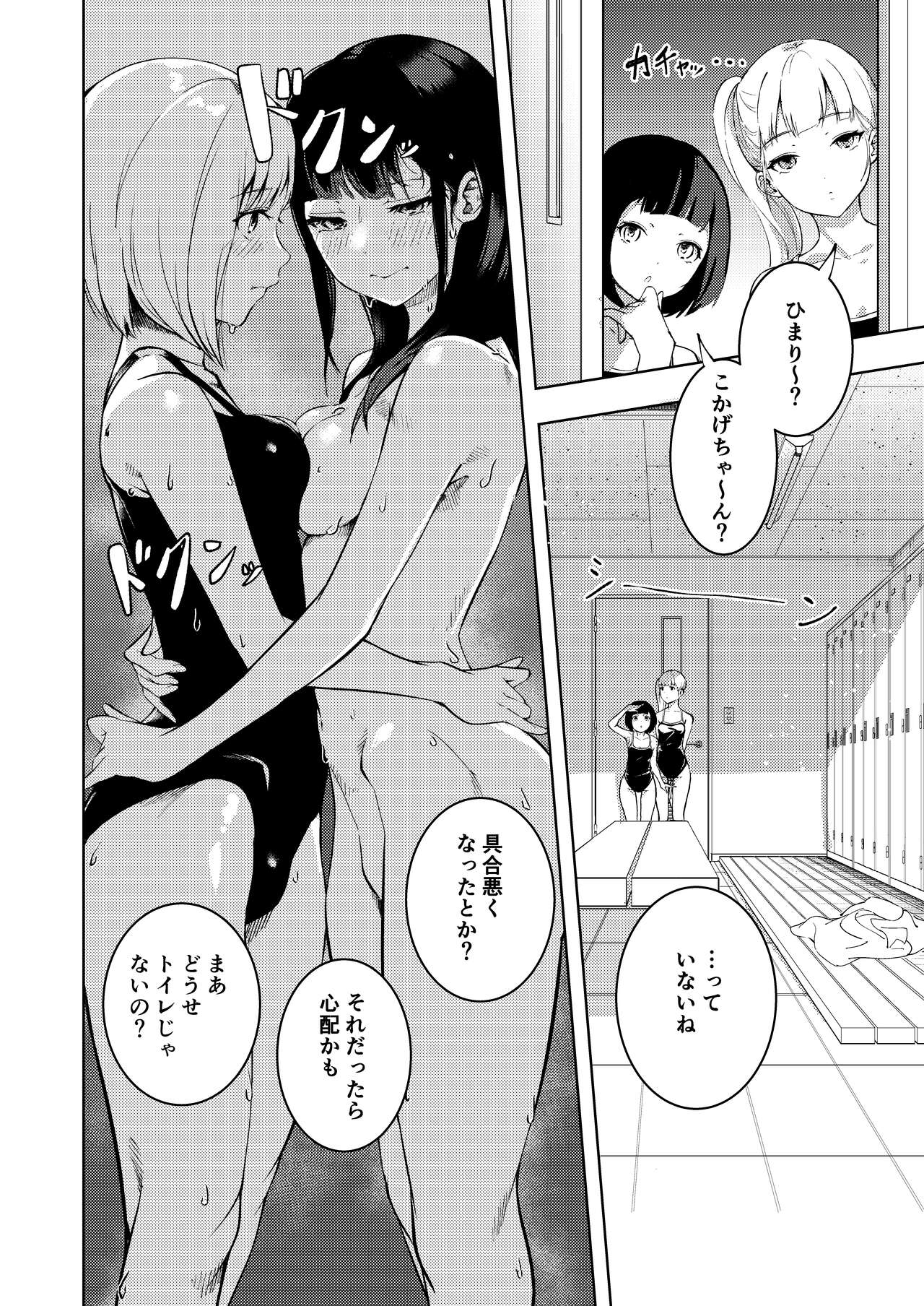 Manatsu no Teimou - Page 16