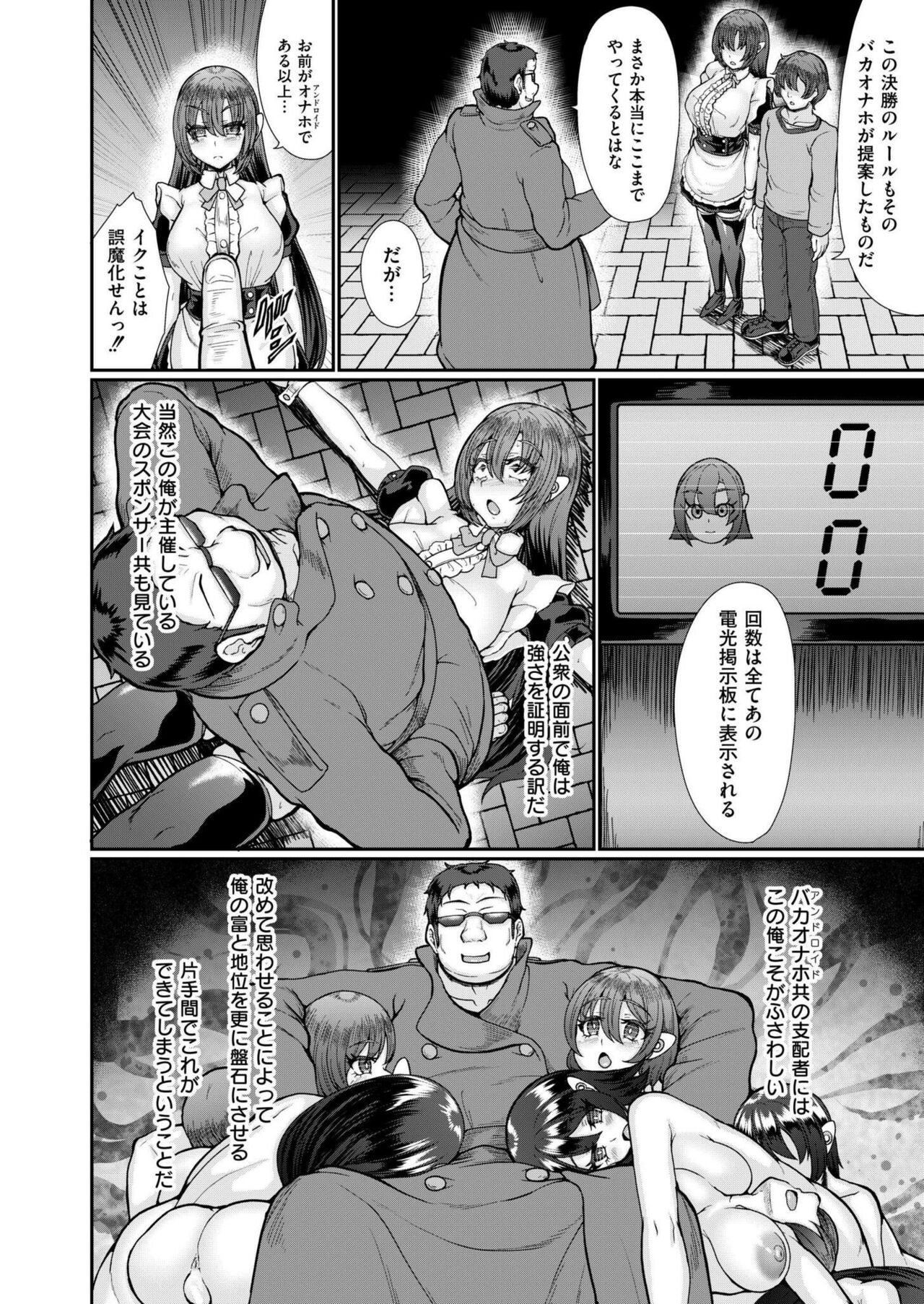 Comic Kaien VOL.17 - Page 160