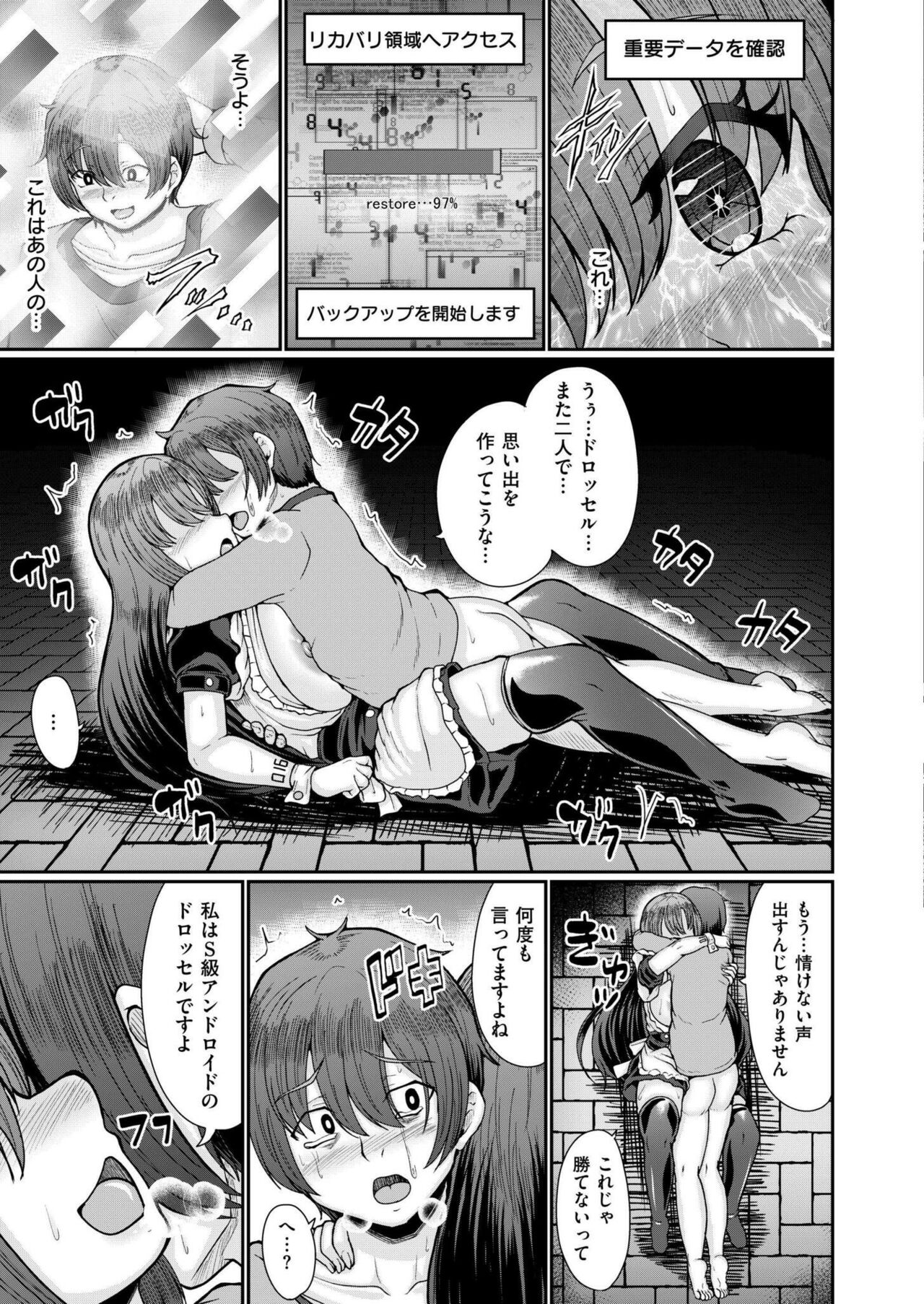Comic Kaien VOL.17 - Page 177
