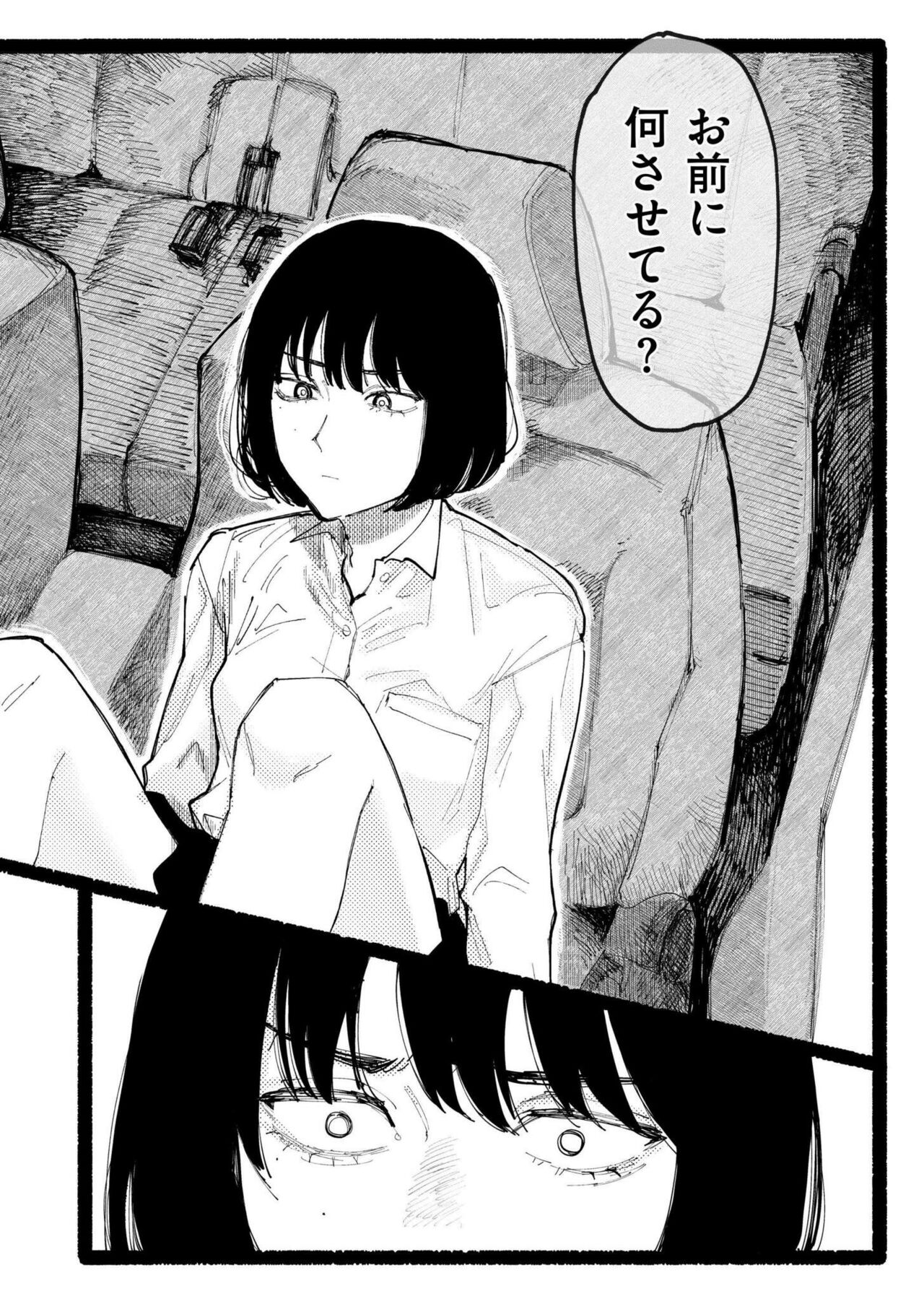 Comic Kaien VOL.17 - Page 258