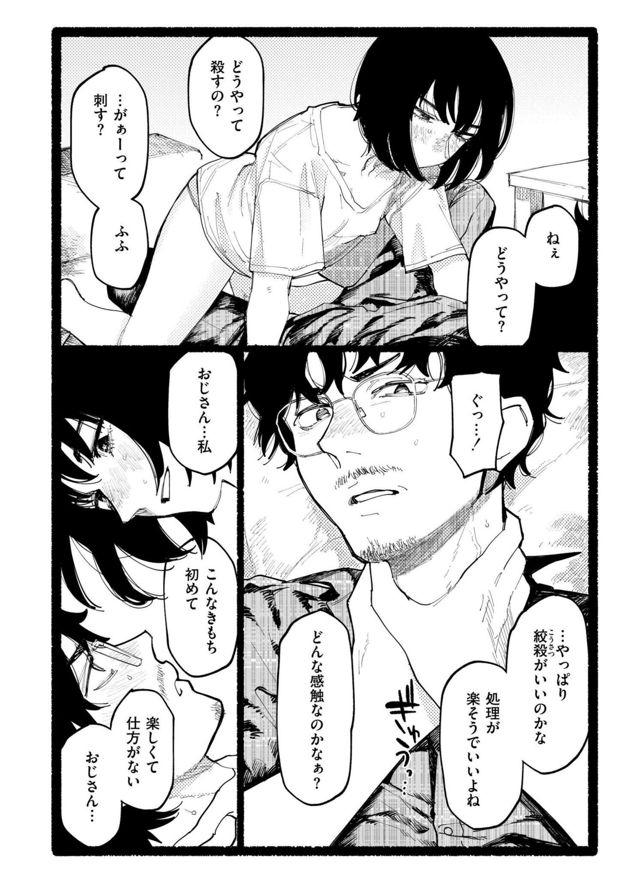 Comic Kaien VOL.17 - Page 266