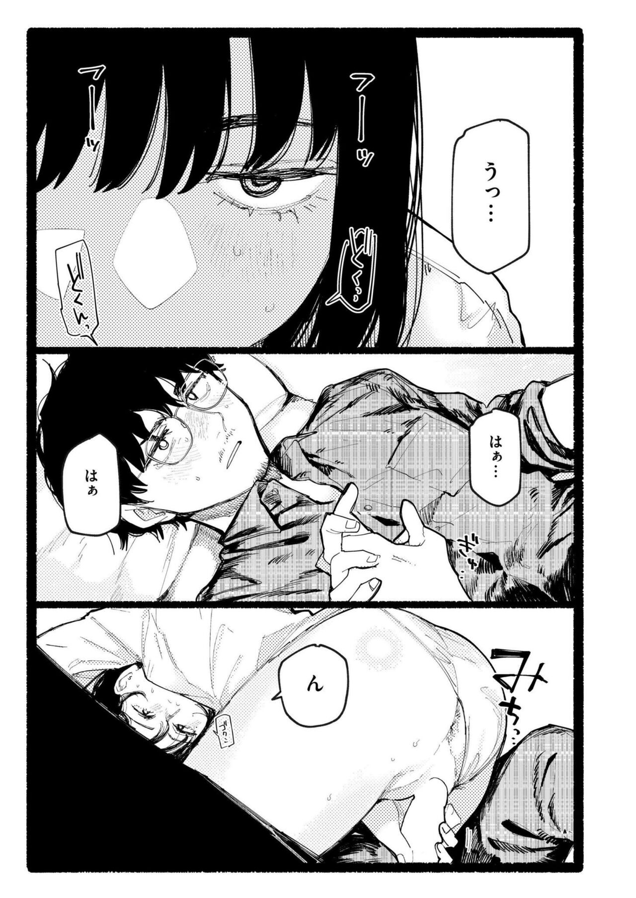 Comic Kaien VOL.17 - Page 271