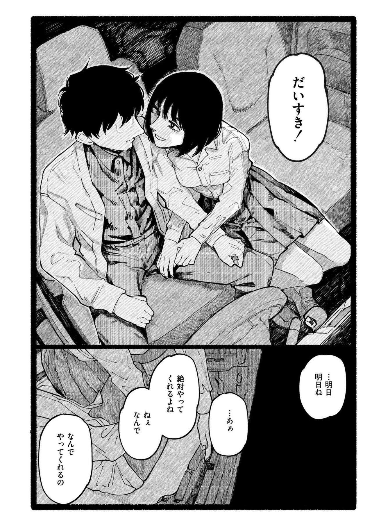 Comic Kaien VOL.17 - Page 280