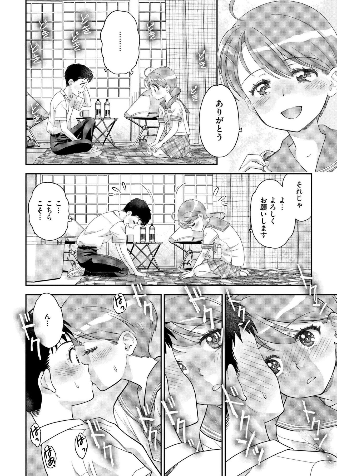 Comic Kaien VOL.17 - Page 294