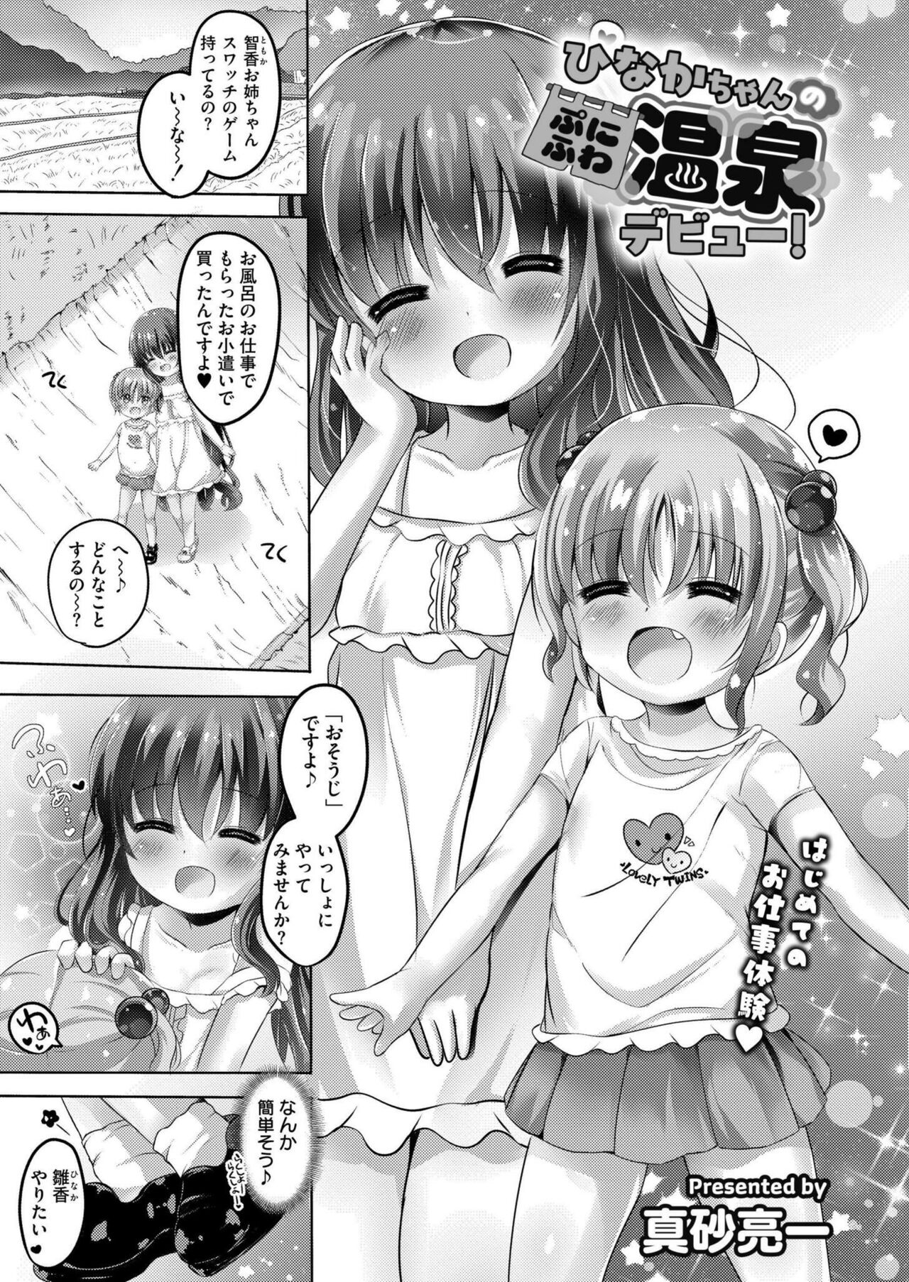 Comic Kaien VOL.17 - Page 353
