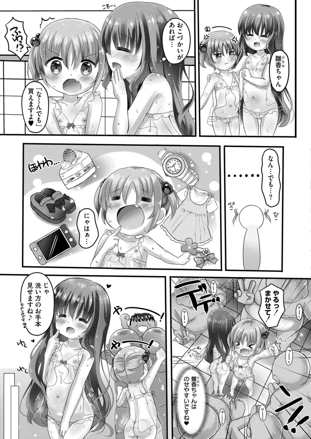 Comic Kaien VOL.17 - Page 357