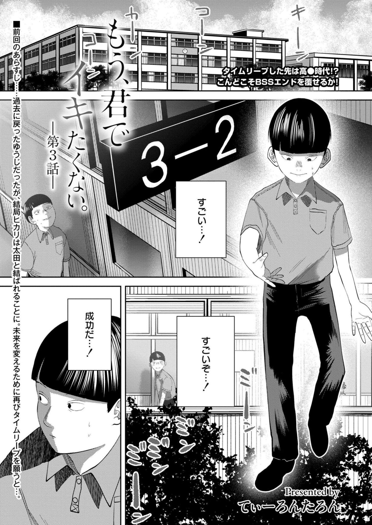 Comic Kaien VOL.17 - Page 93