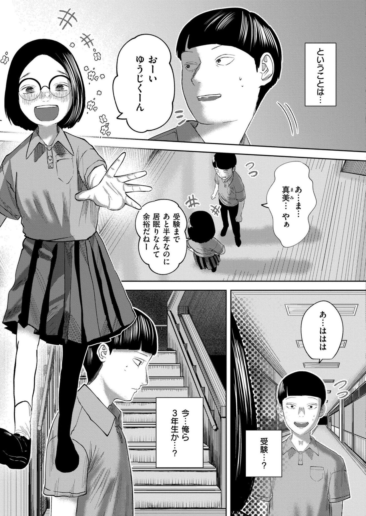Comic Kaien VOL.17 - Page 95