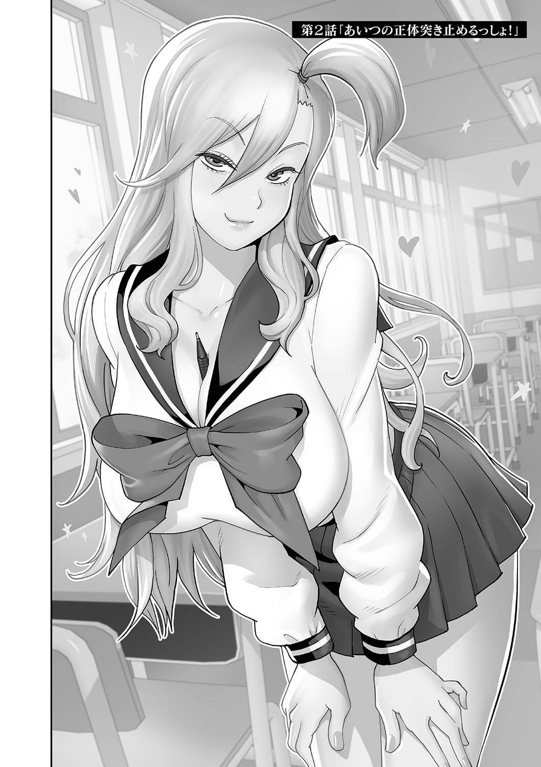 NyuWaku Paradise - Page 127