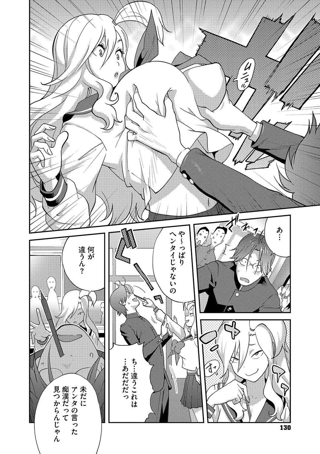 NyuWaku Paradise - Page 129