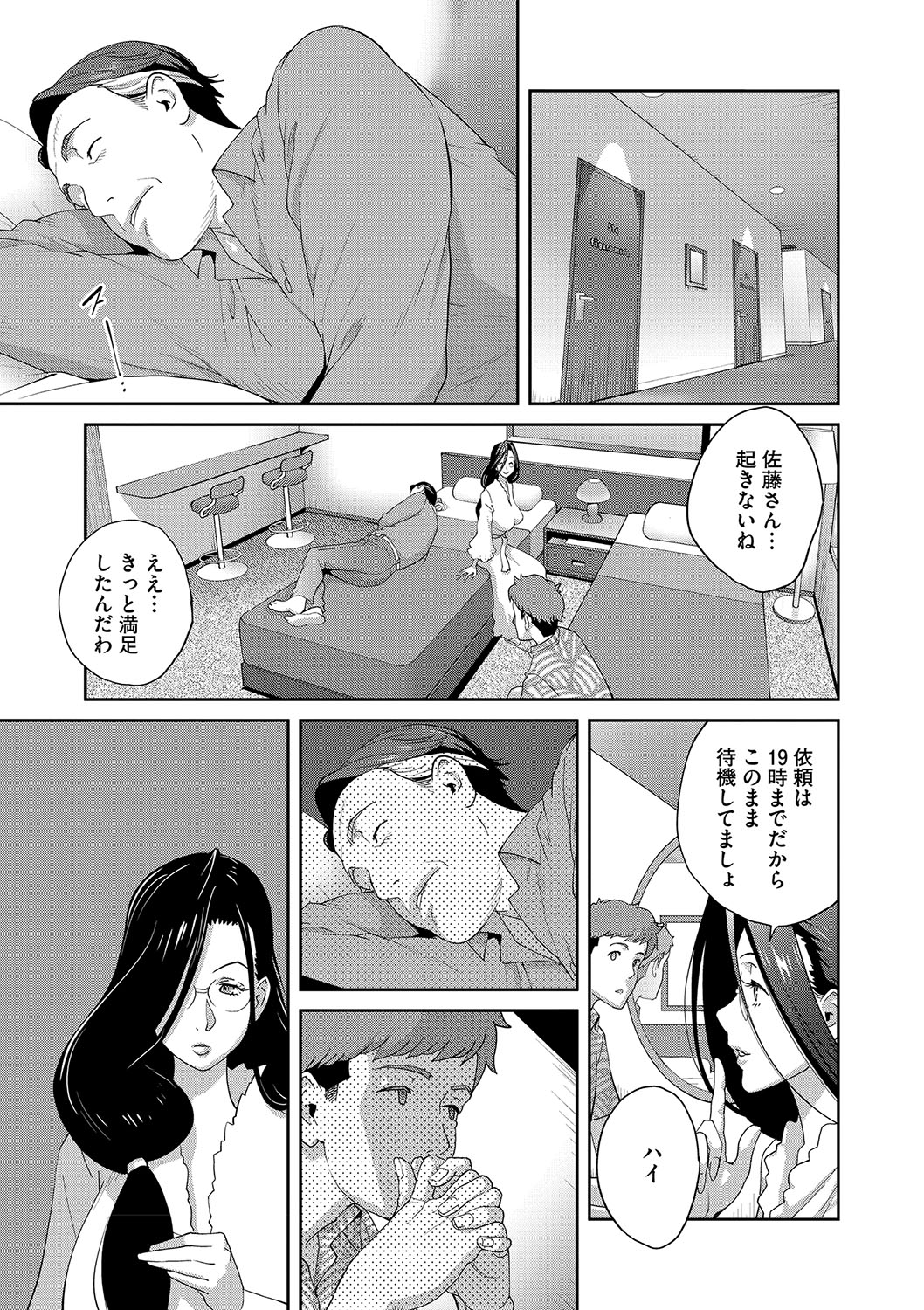 NyuWaku Paradise - Page 70