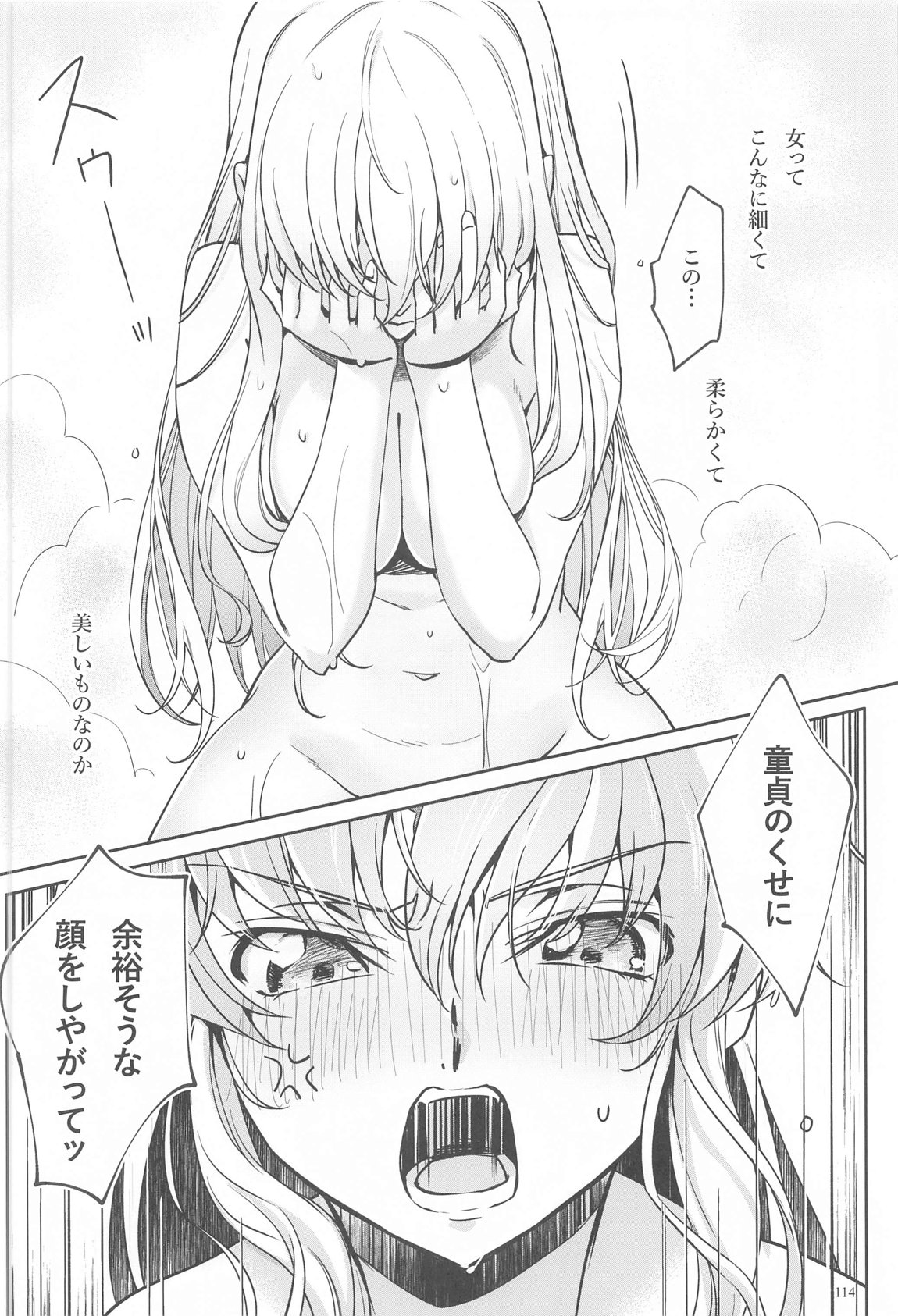 Noiseless...and - Page 110