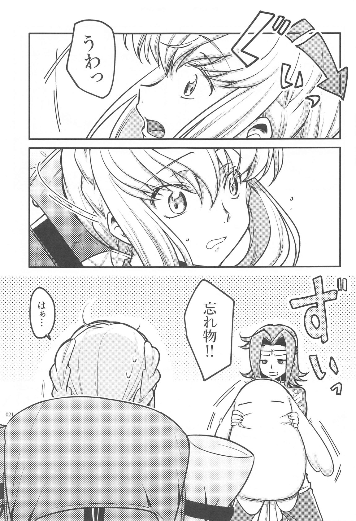 Noiseless...and - Page 19