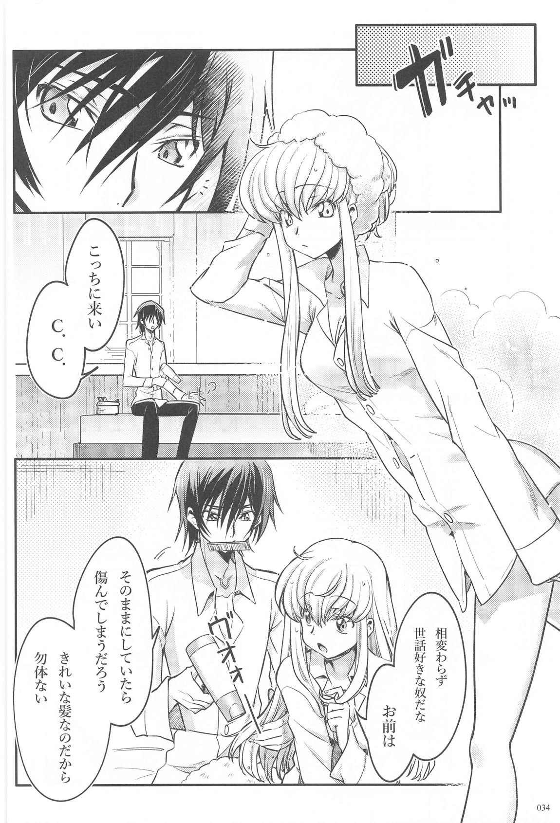 Noiseless...and - Page 32