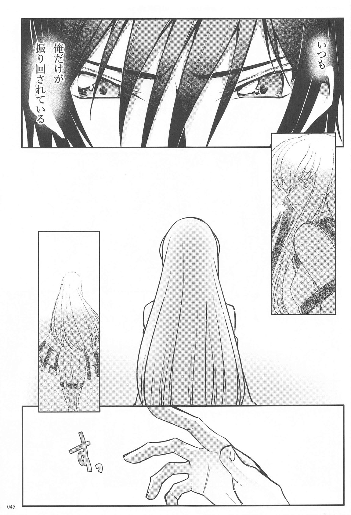 Noiseless...and - Page 43