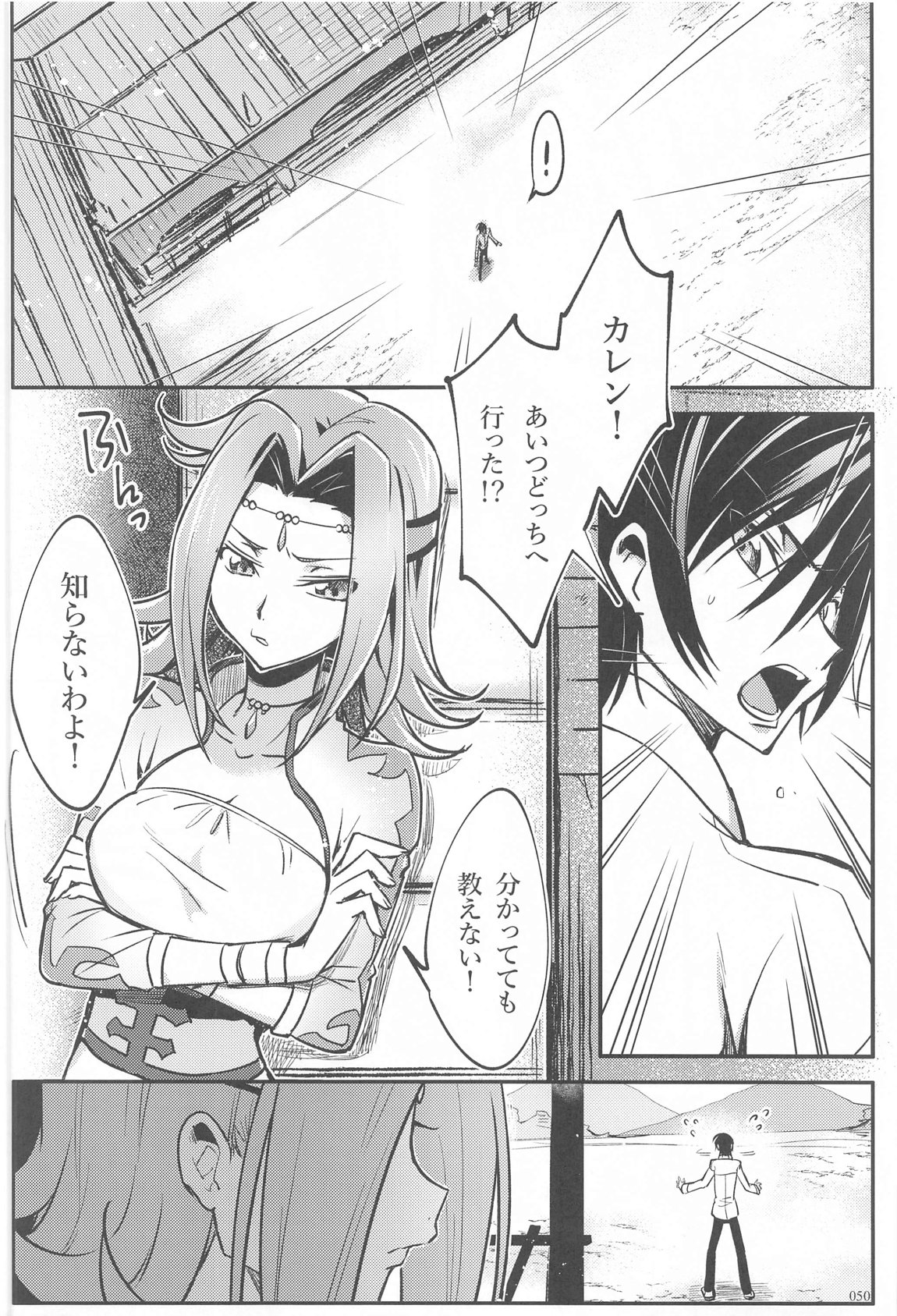 Noiseless...and - Page 48