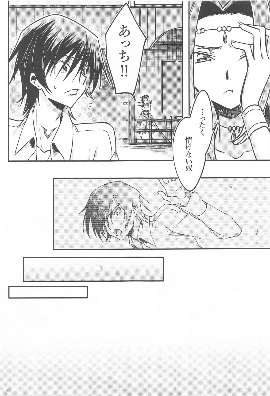 Noiseless...and - Page 49
