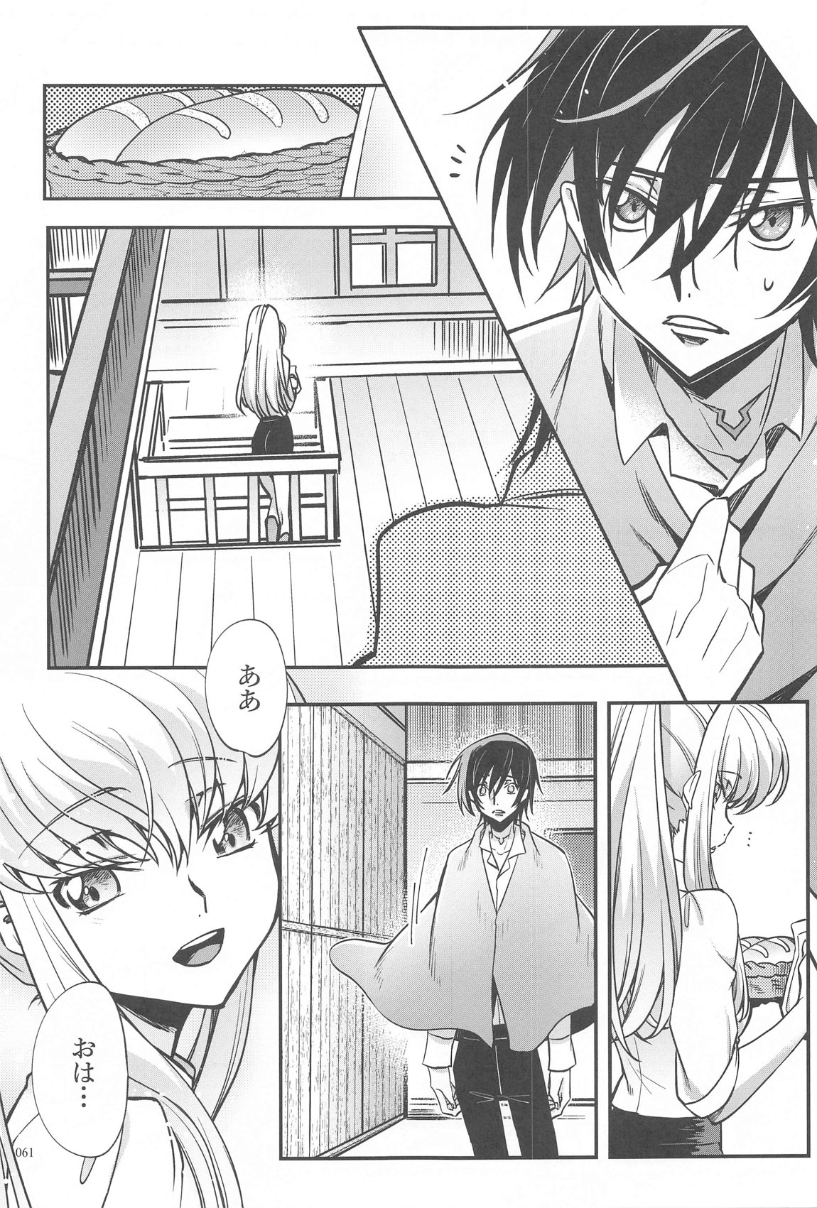 Noiseless...and - Page 58