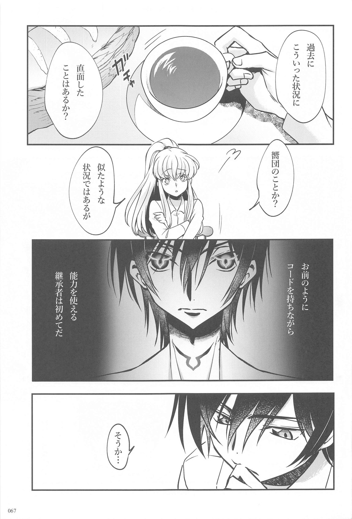 Noiseless...and - Page 64