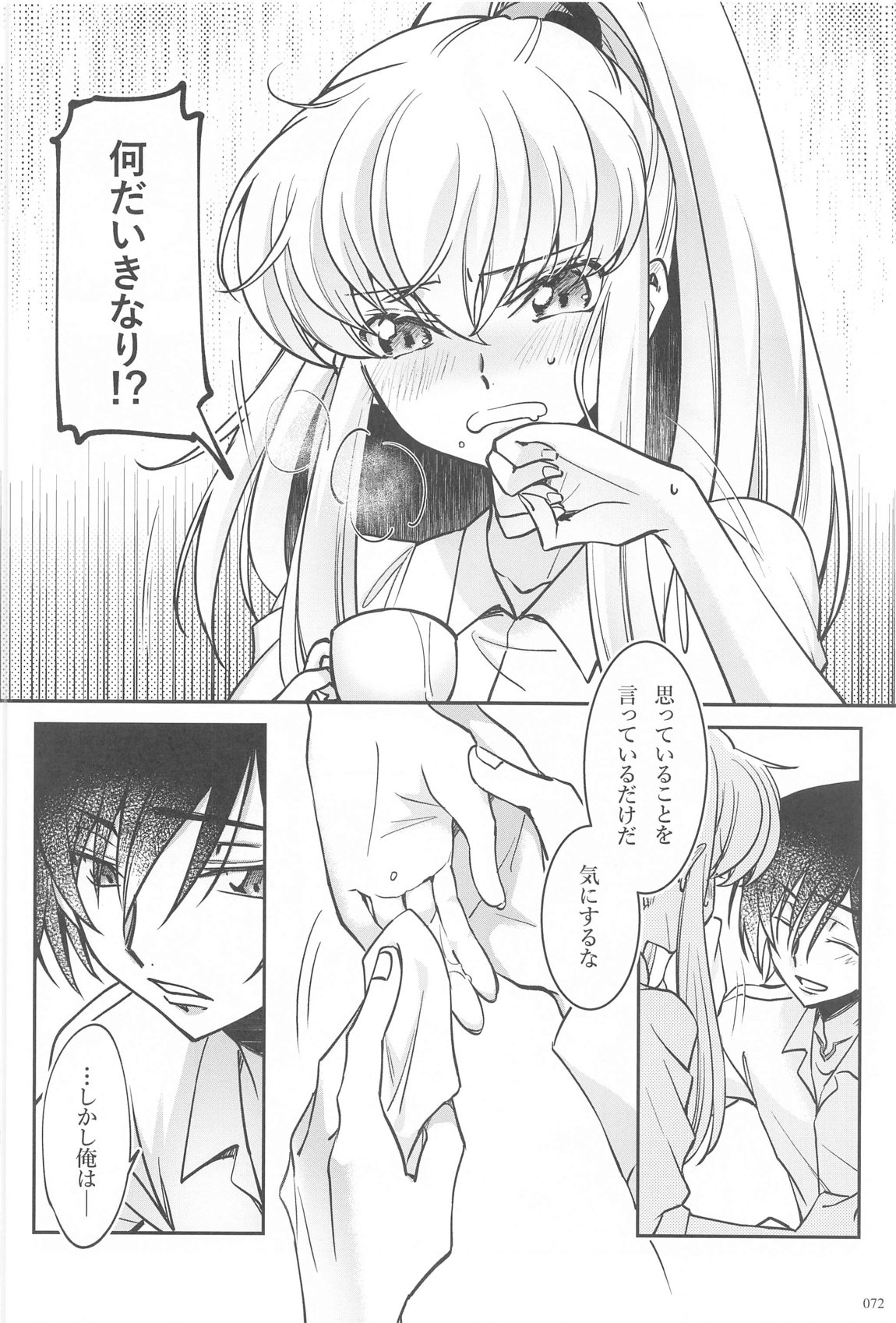 Noiseless...and - Page 69
