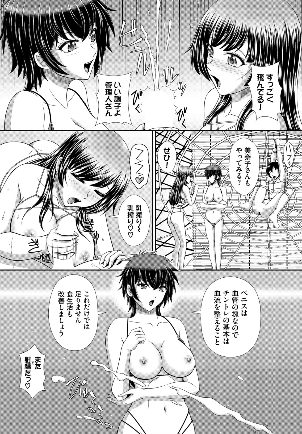 Dascomi Vol.33 - Page 156