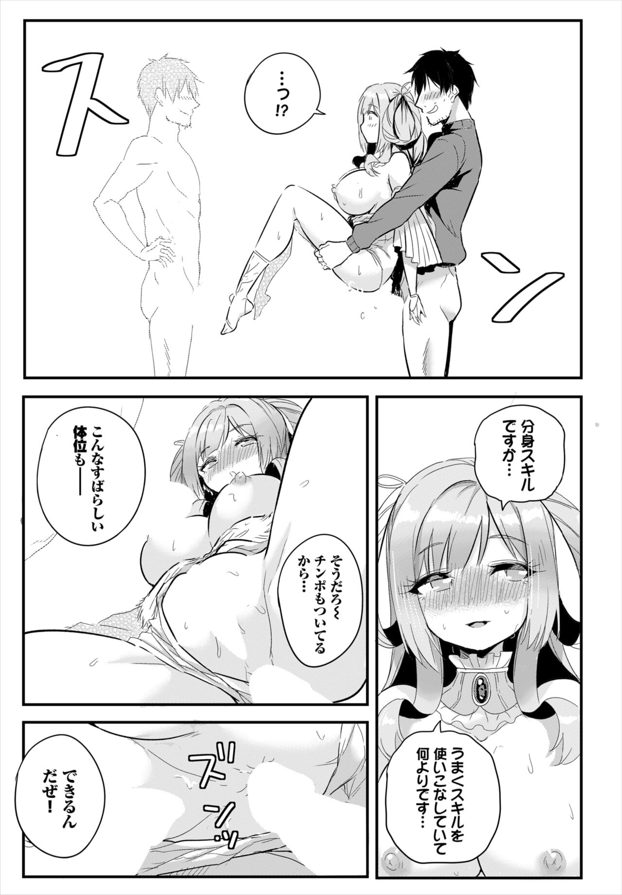 Dascomi Vol.33 - Page 35