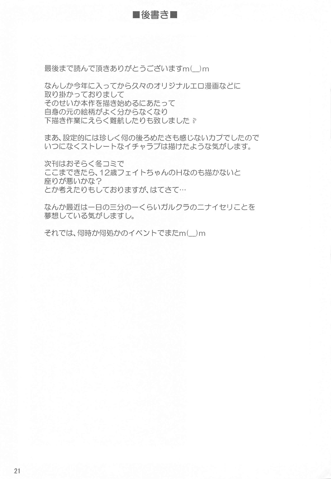 Hayate Maternal - Page 20