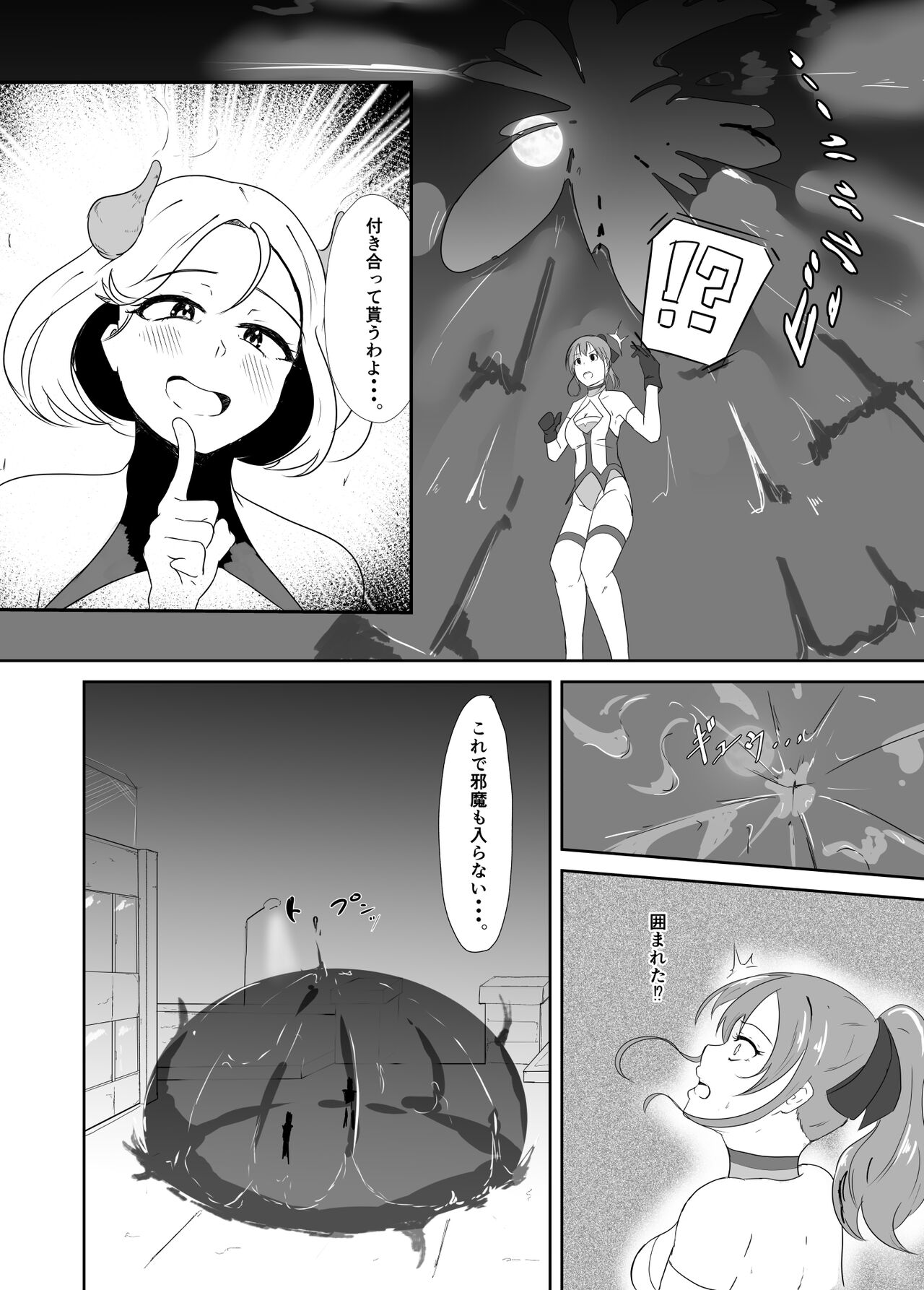 Seisenki Blue Moon vs Megata Seiki - Page 9