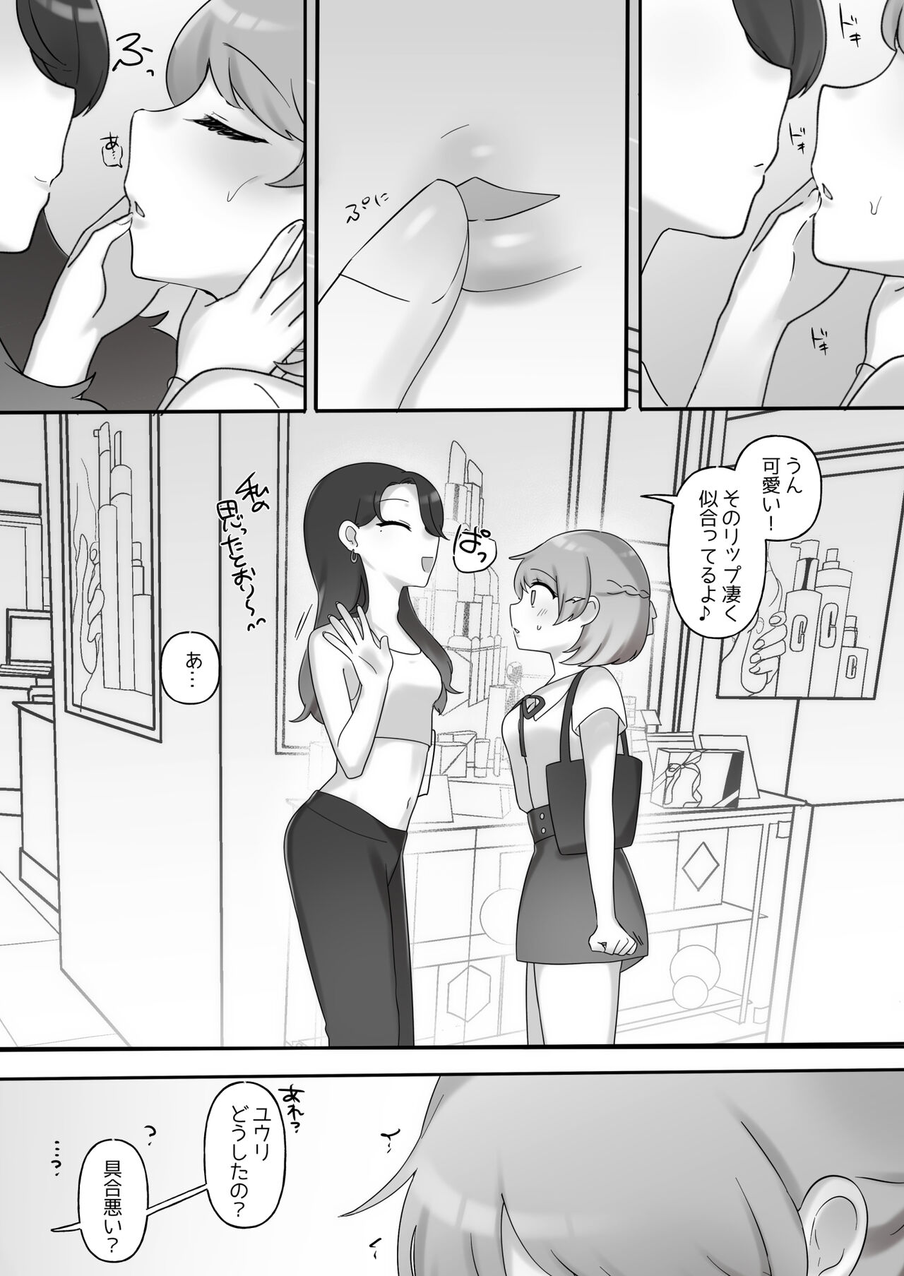 Nikkan Yuri Ecchi - Page 8