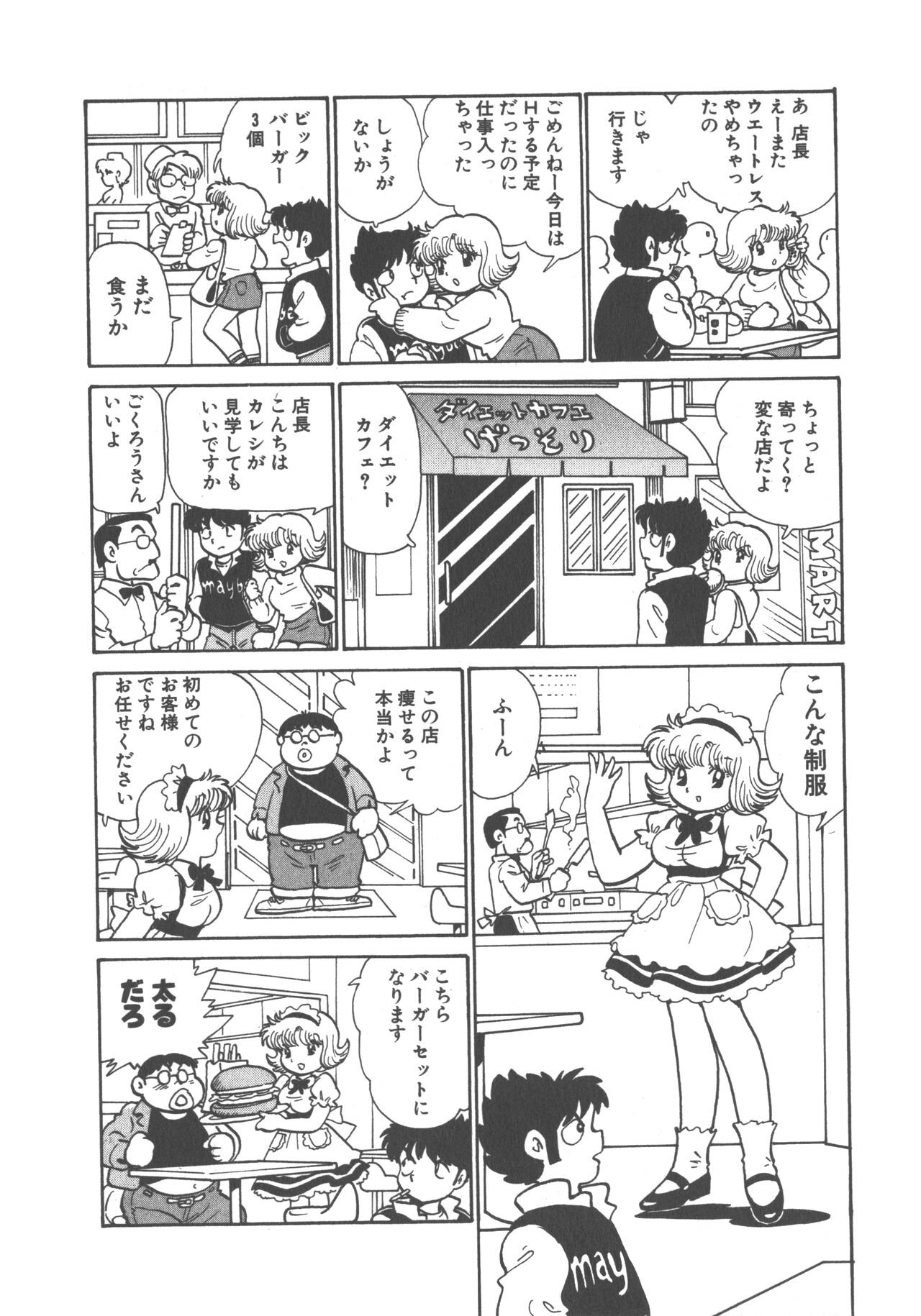 Benriya Mimi-chan - Page 10