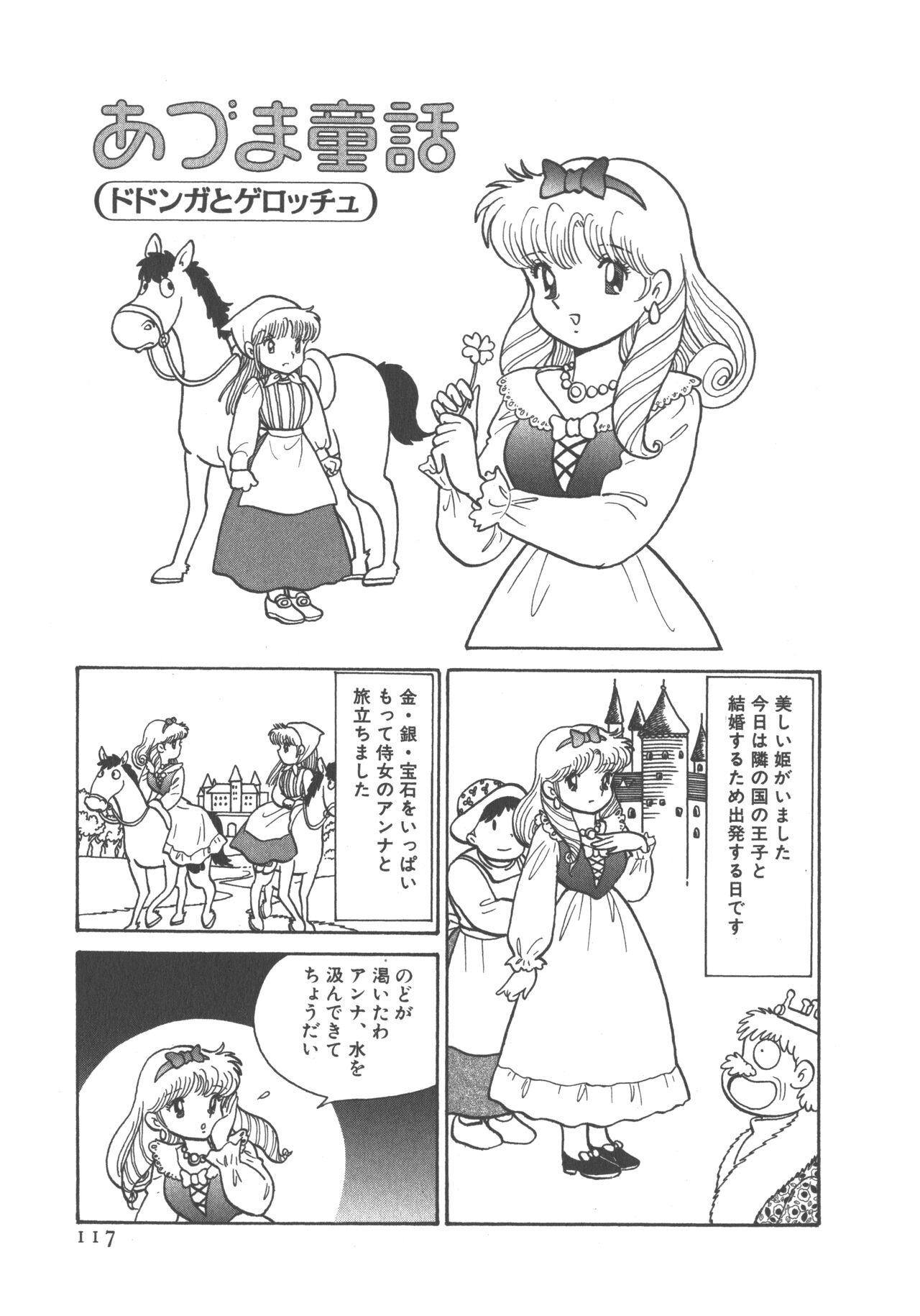 Benriya Mimi-chan - Page 119