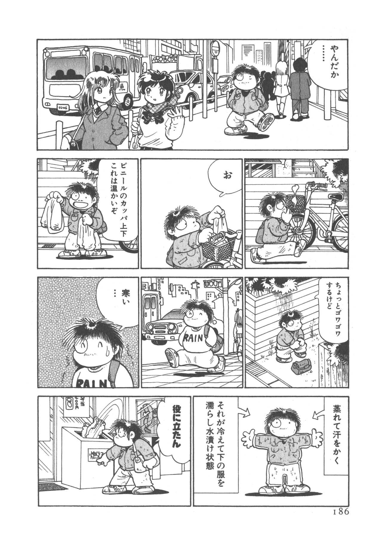 Benriya Mimi-chan - Page 188