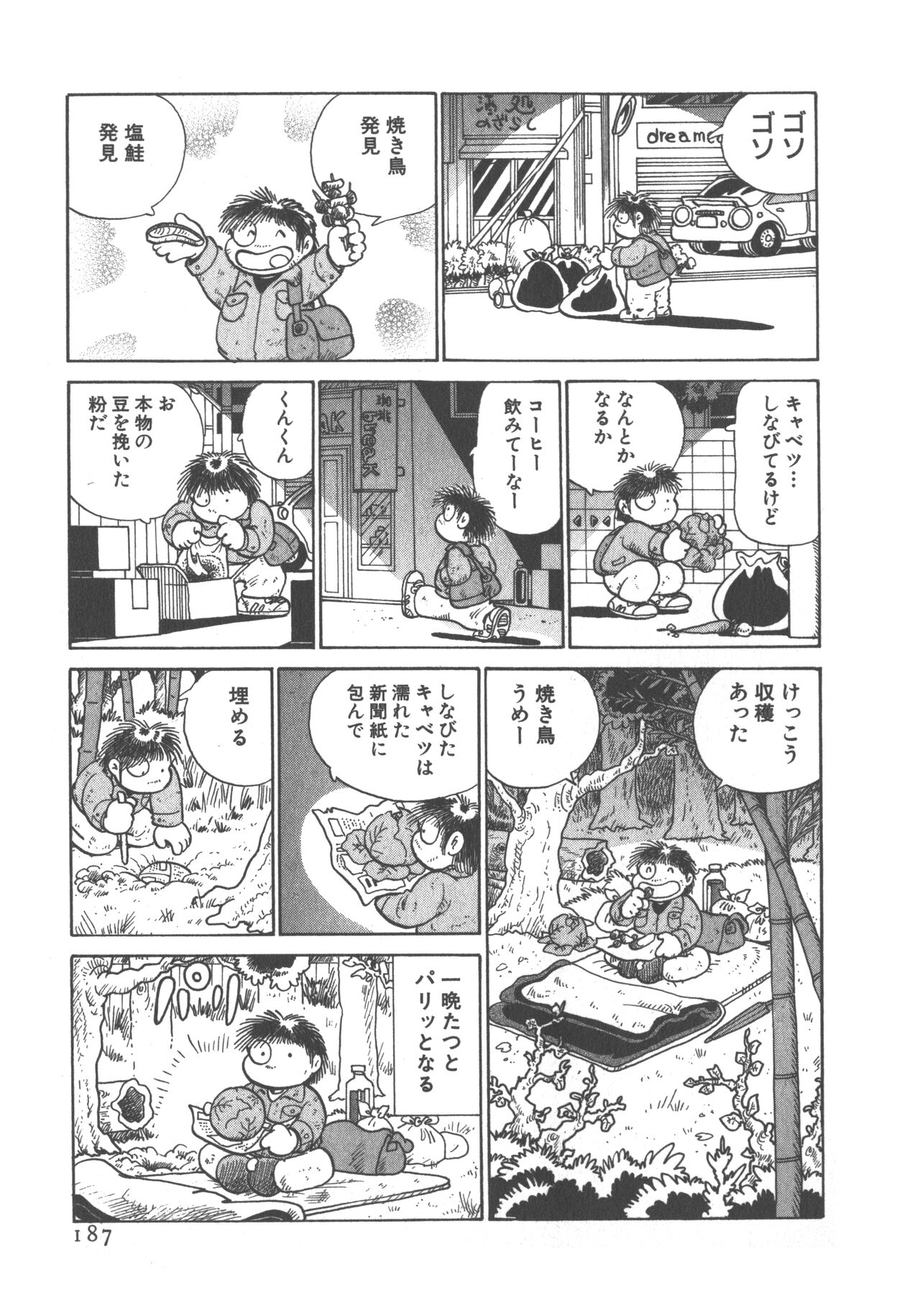 Benriya Mimi-chan - Page 189
