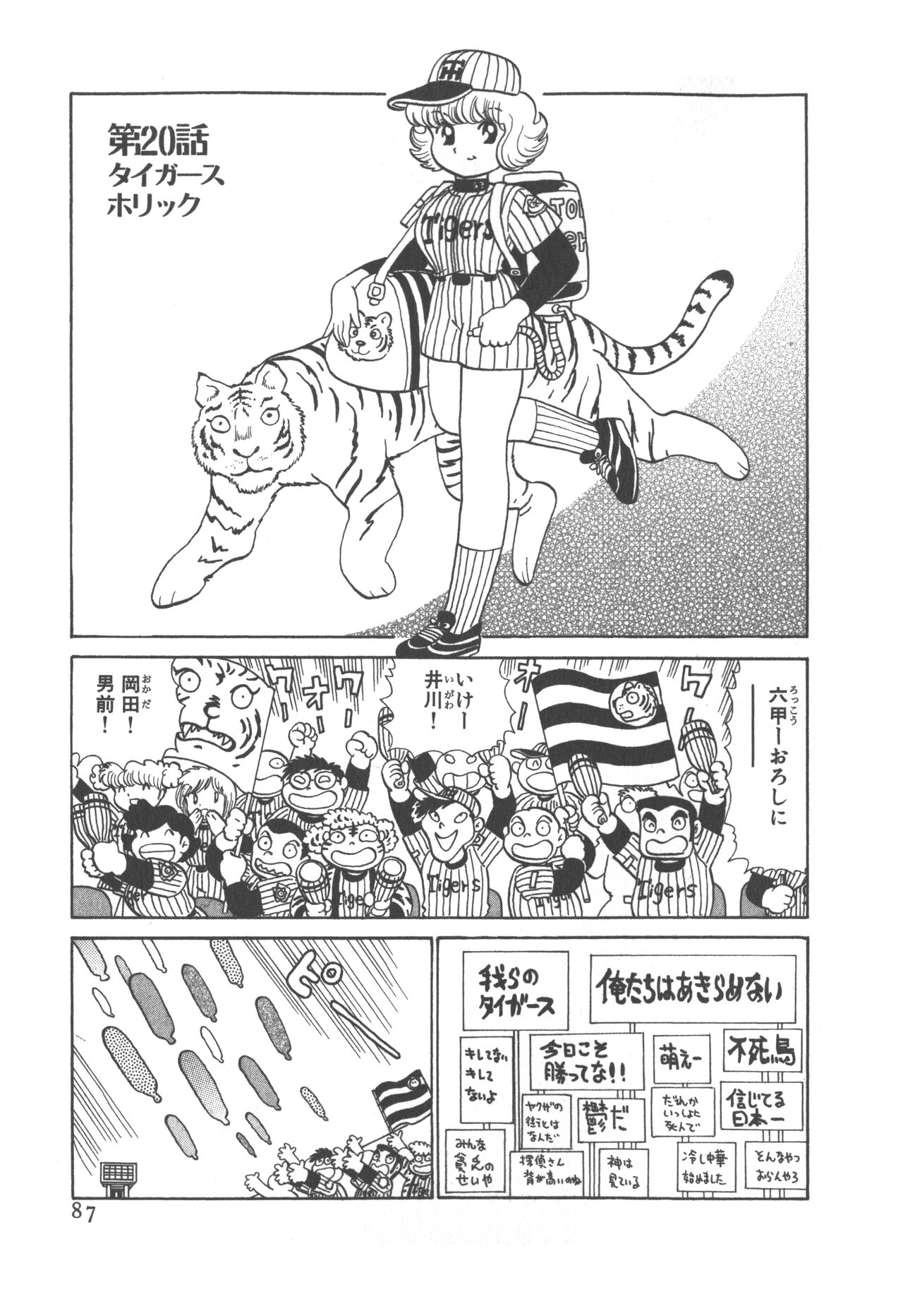 Benriya Mimi-chan - Page 89
