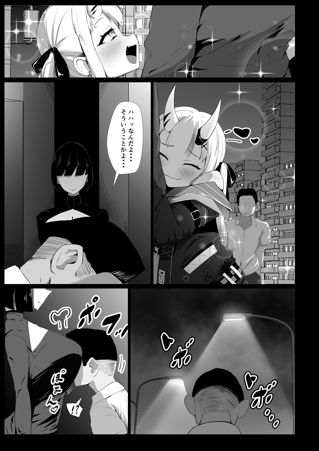 Holo no Soushuuhen - Page 110