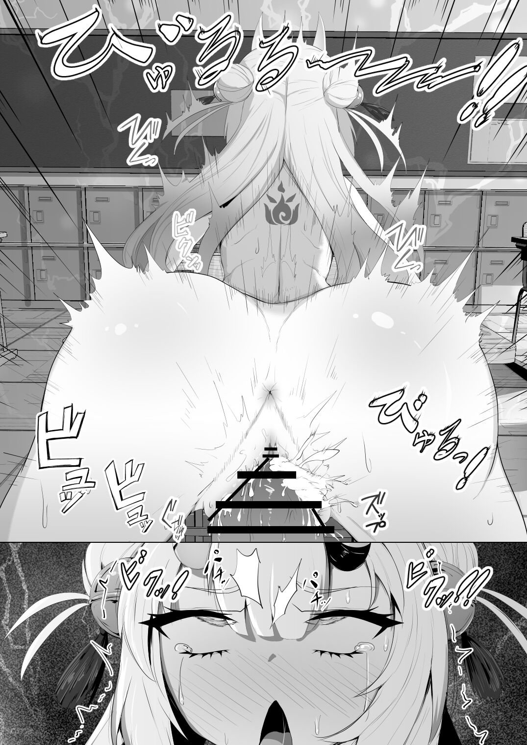 Holo no Soushuuhen - Page 123