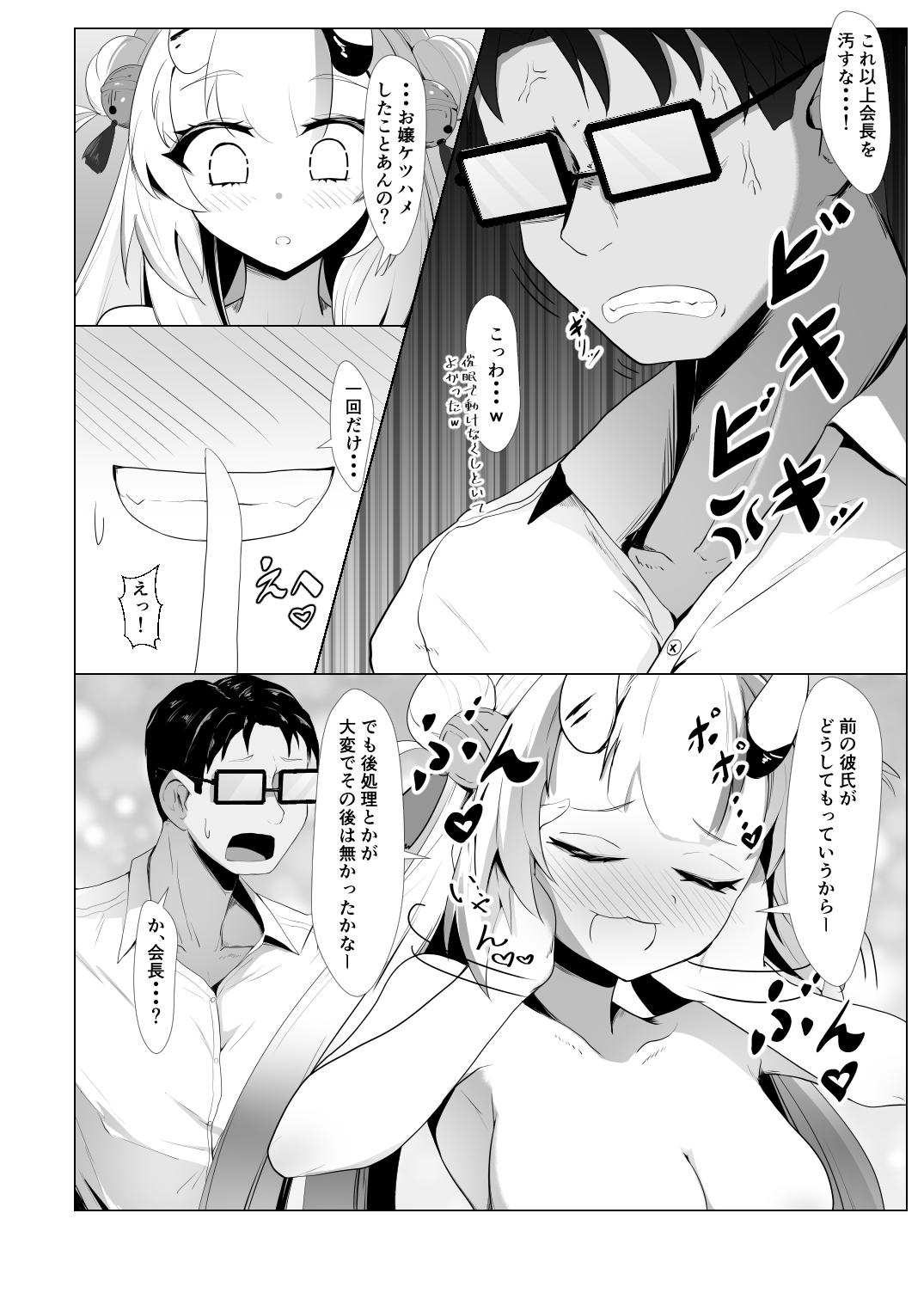 Holo no Soushuuhen - Page 129