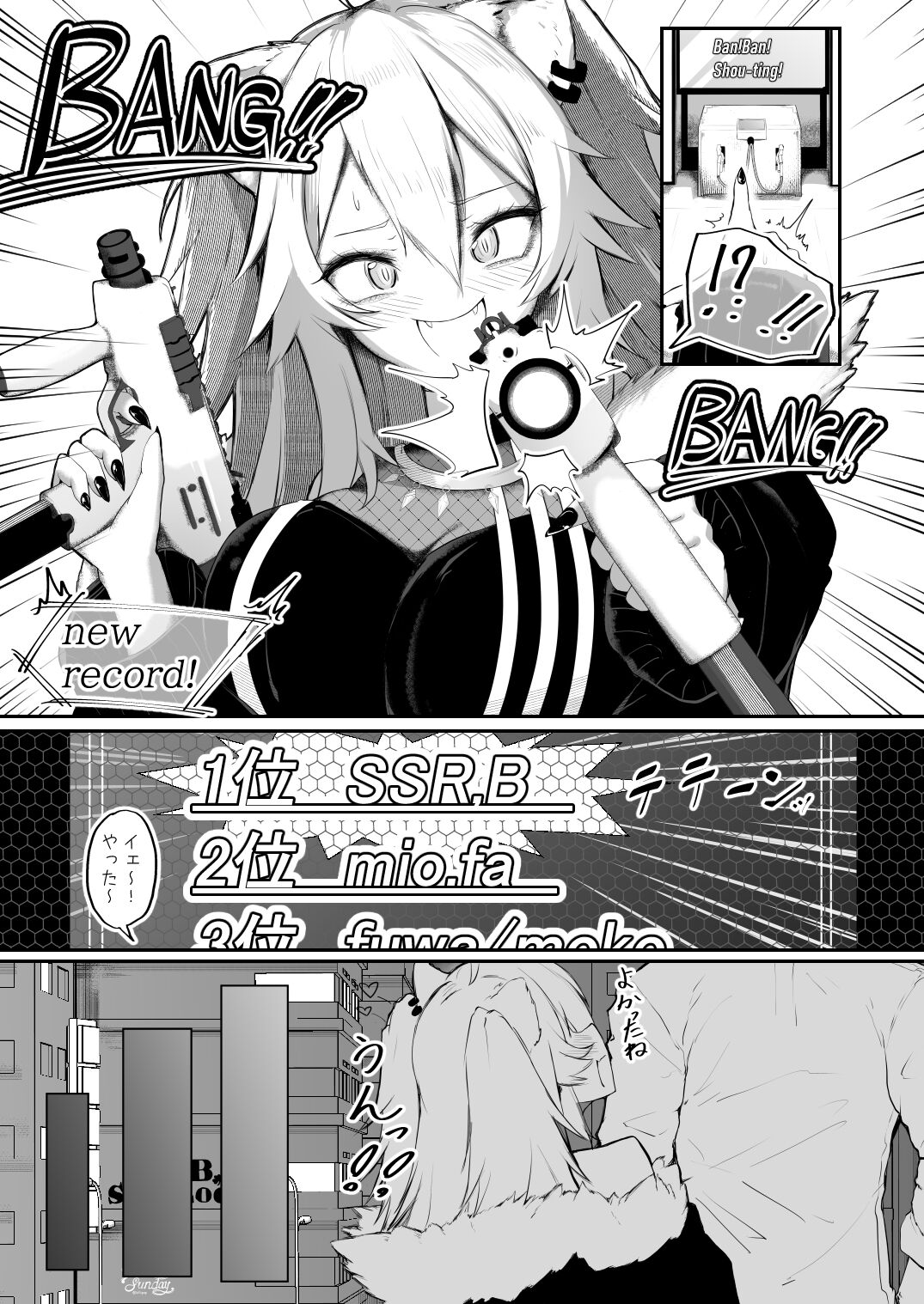 Holo no Soushuuhen - Page 140