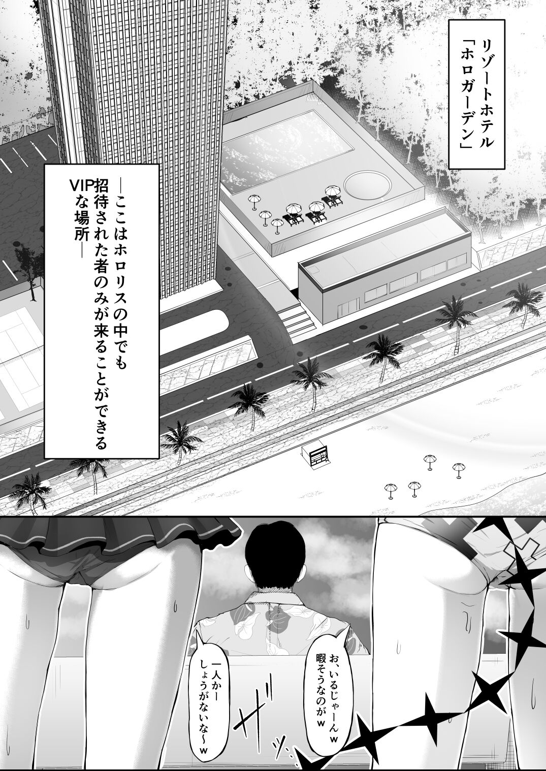 Holo no Soushuuhen - Page 174
