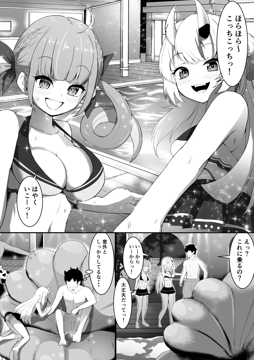 Holo no Soushuuhen - Page 193